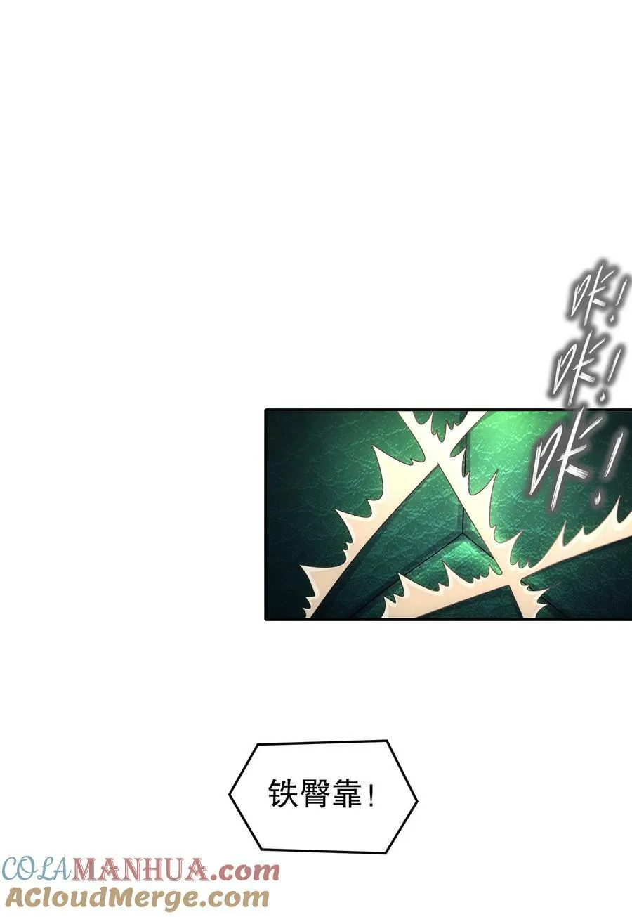 61 大雕，雄起！ 第7页