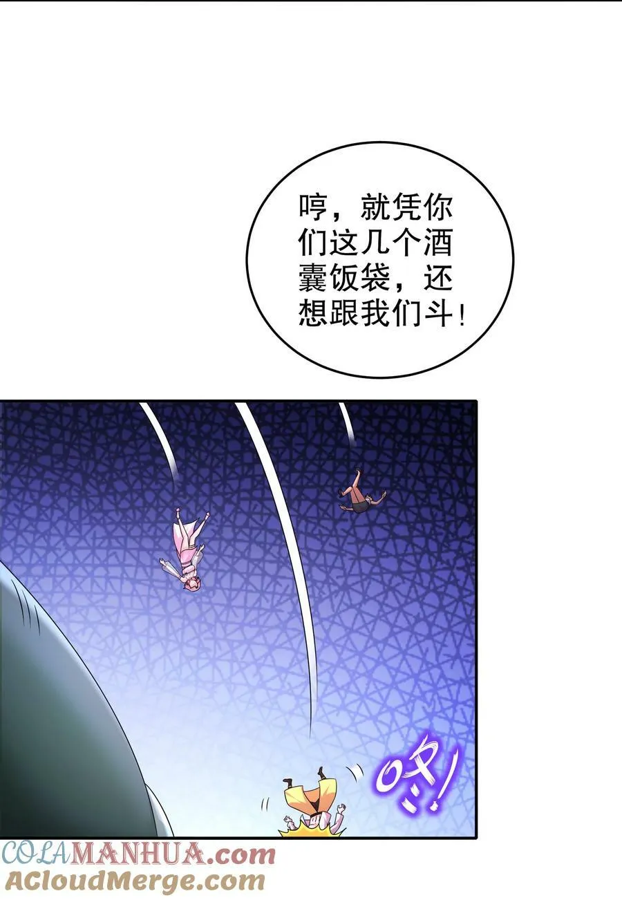 61 大雕，雄起！ 第9页