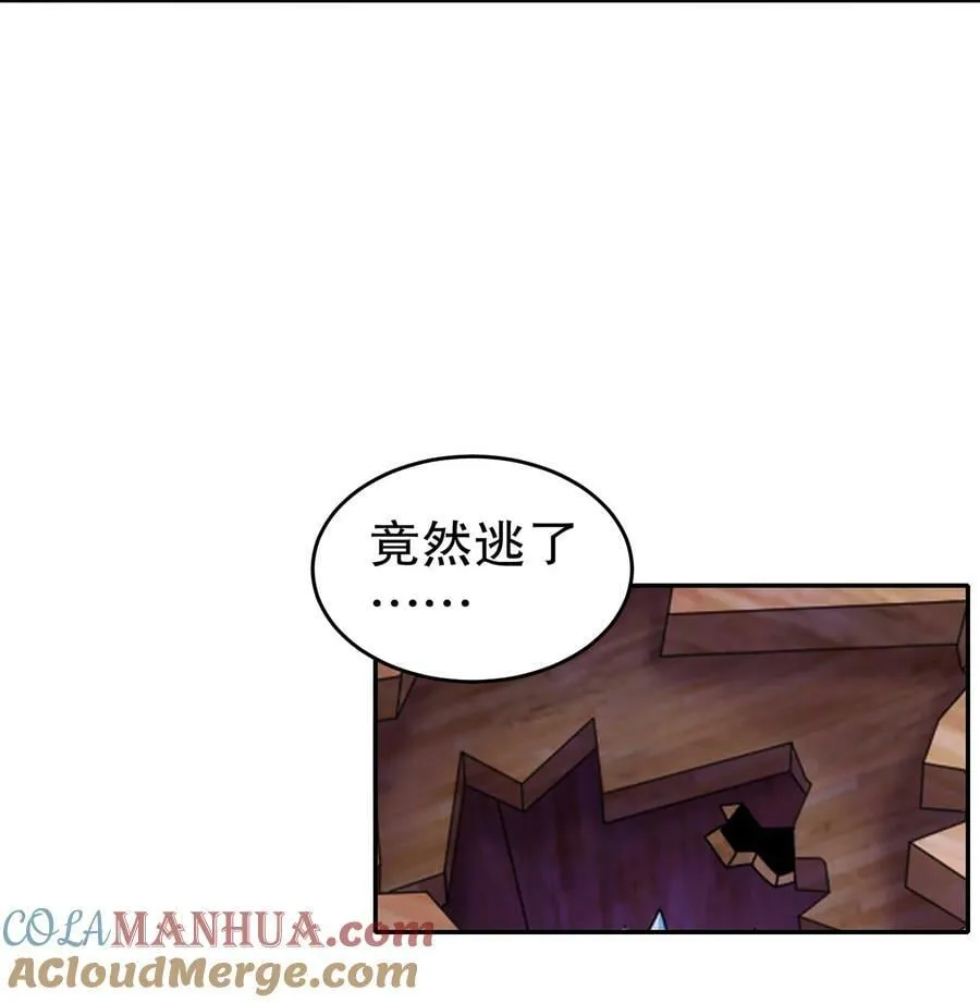 61 大雕，雄起！ 第11页