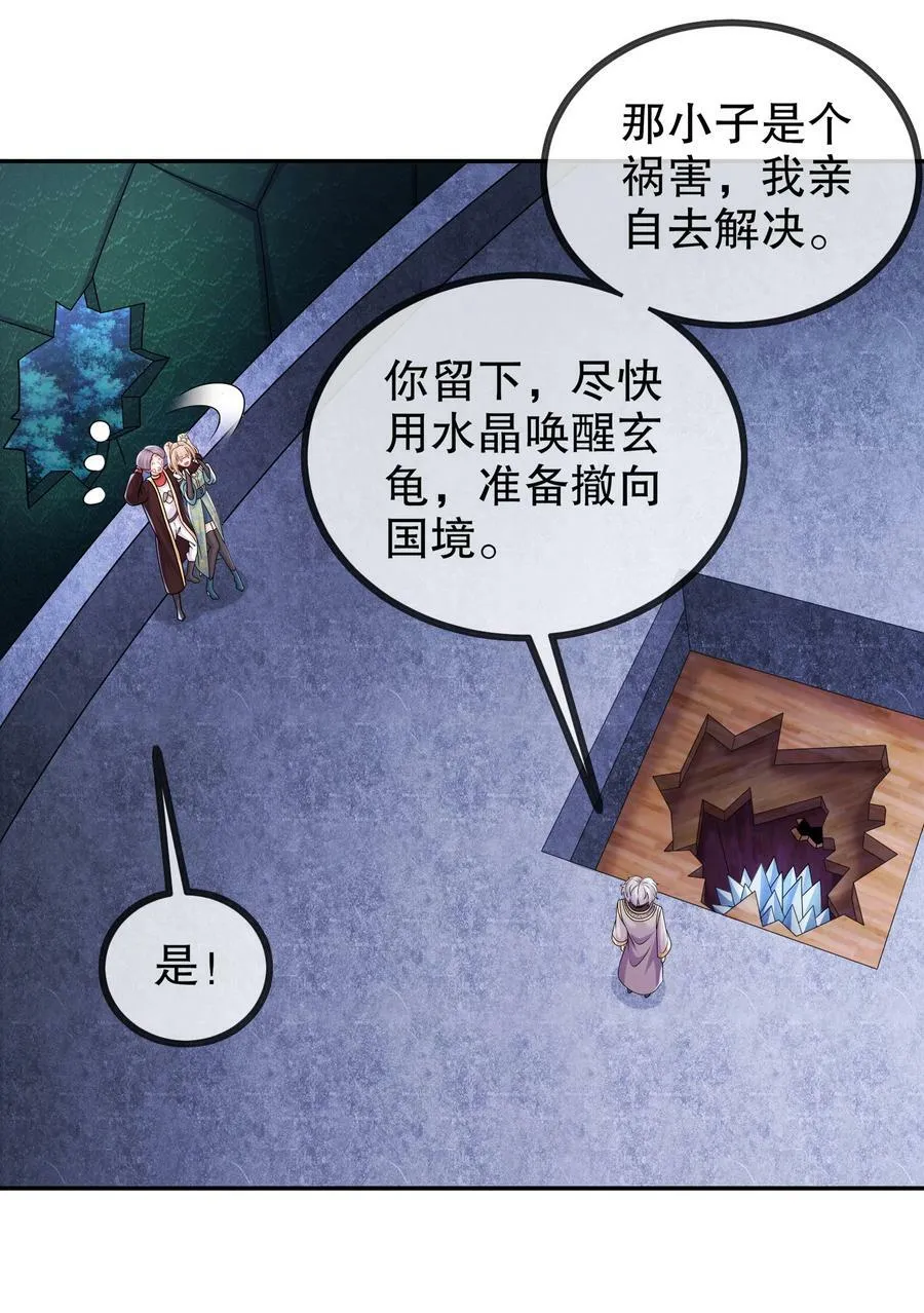 61 大雕，雄起！ 第12页