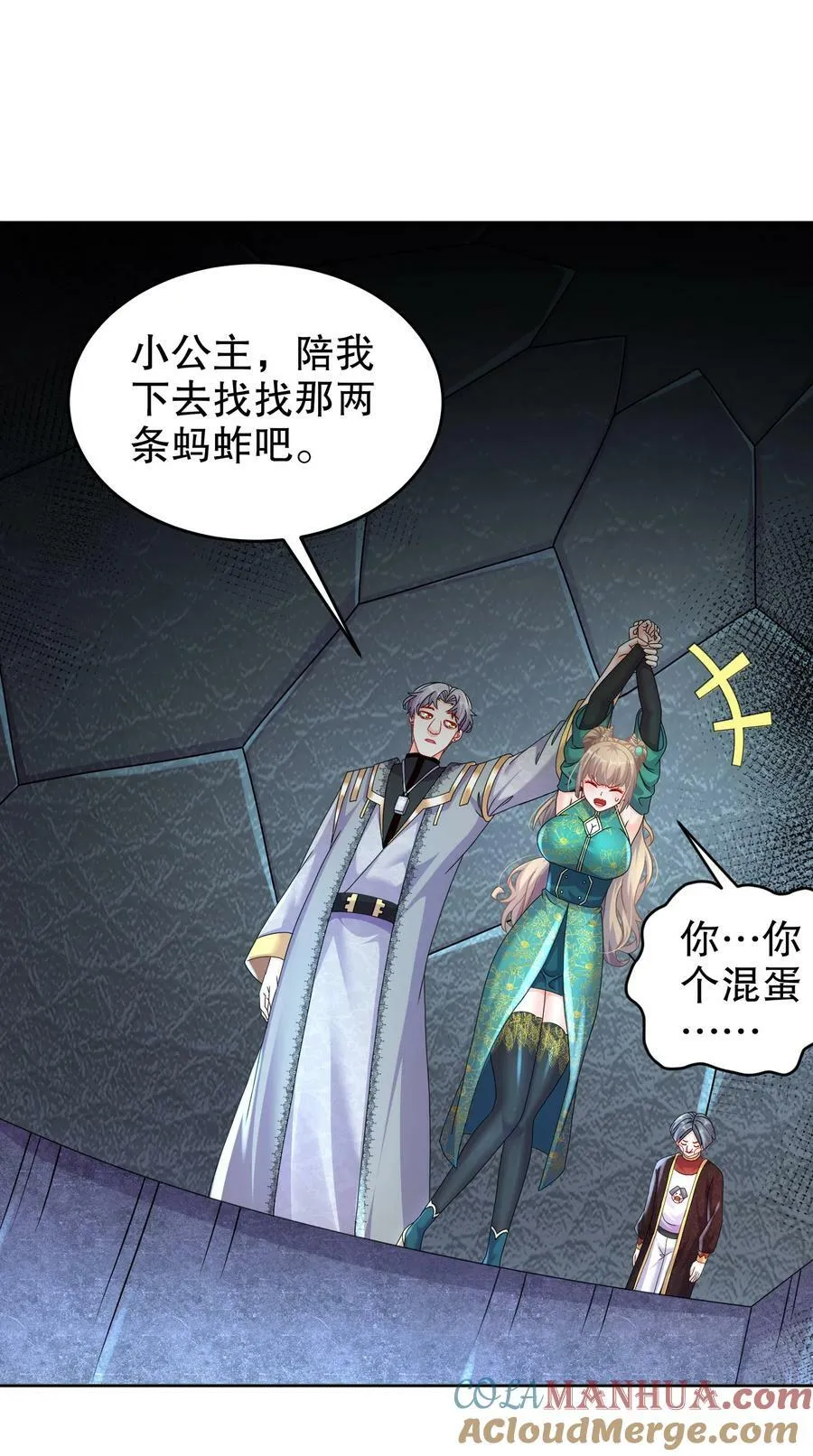 61 大雕，雄起！ 第13页