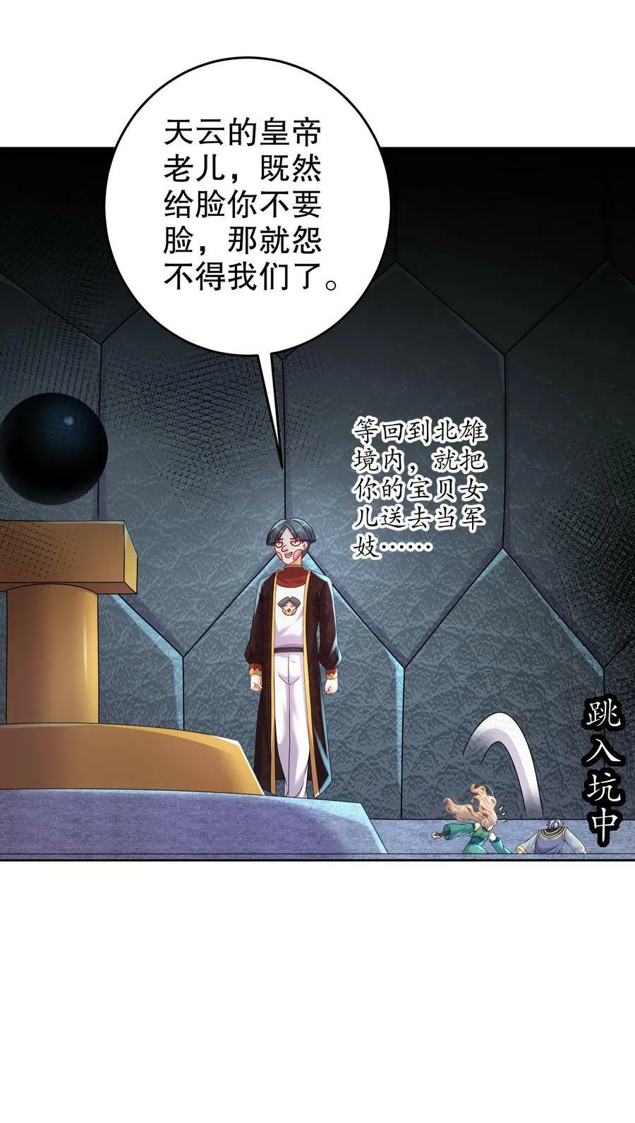 61 大雕，雄起！ 第14页