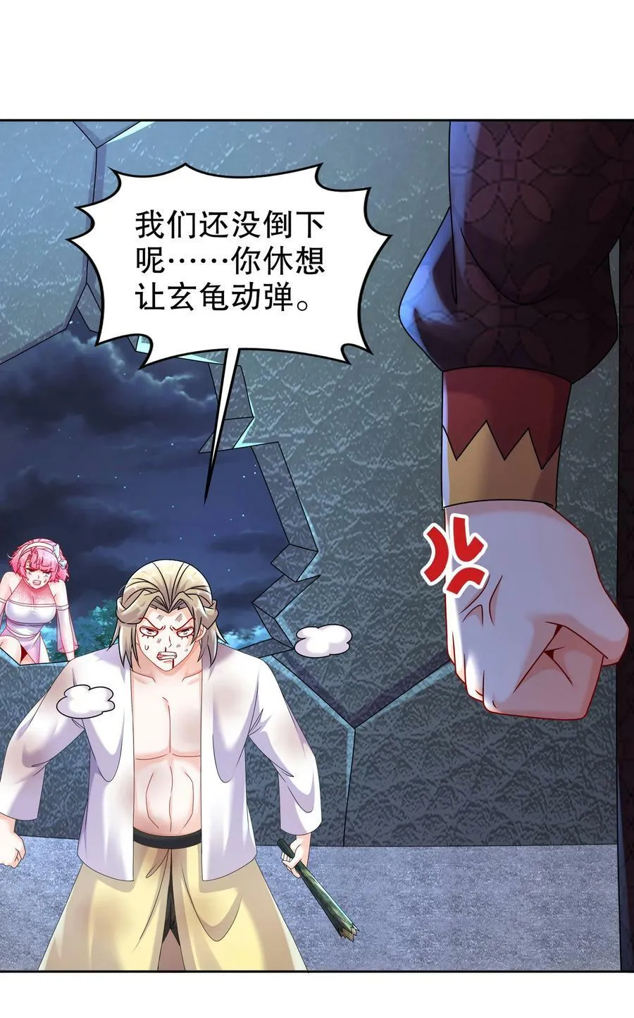 61 大雕，雄起！ 第16页