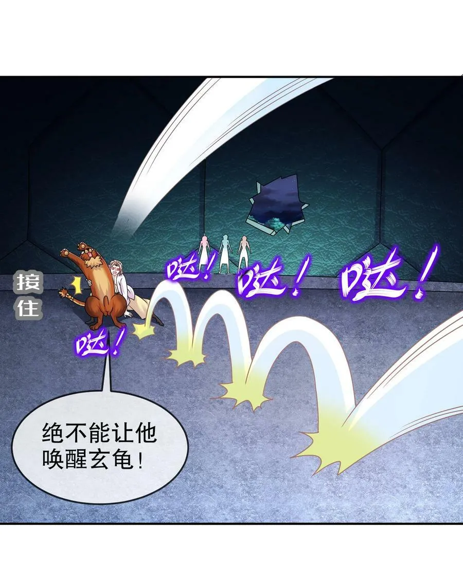 61 大雕，雄起！ 第22页