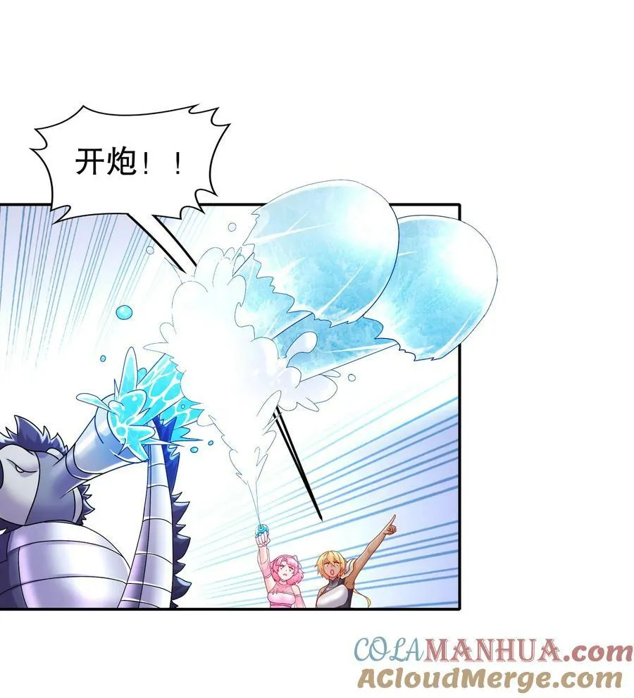 61 大雕，雄起！ 第31页