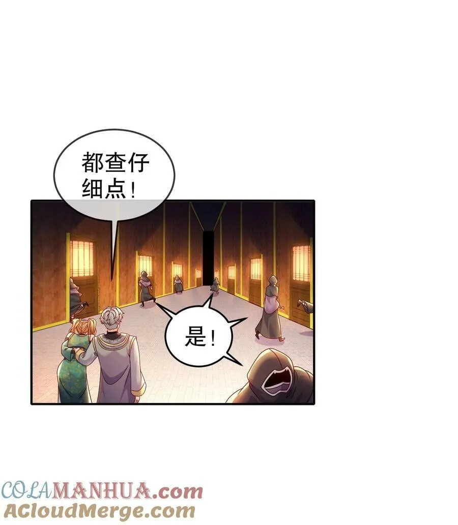 61 大雕，雄起！ 第35页