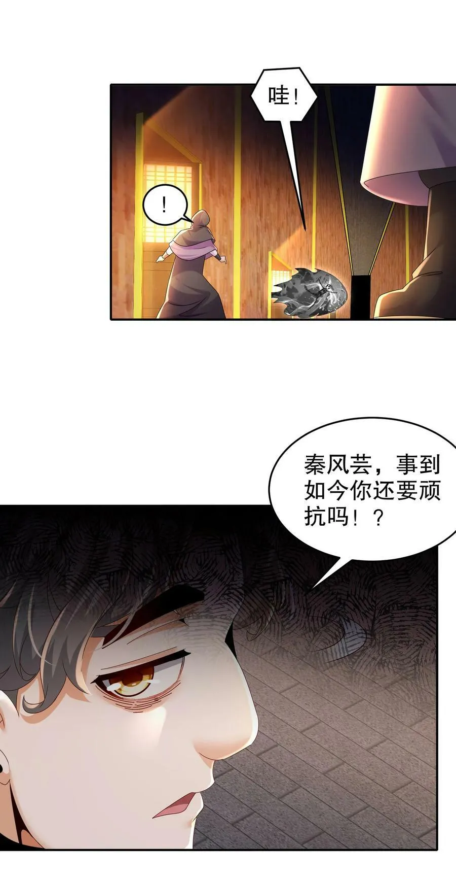61 大雕，雄起！ 第36页