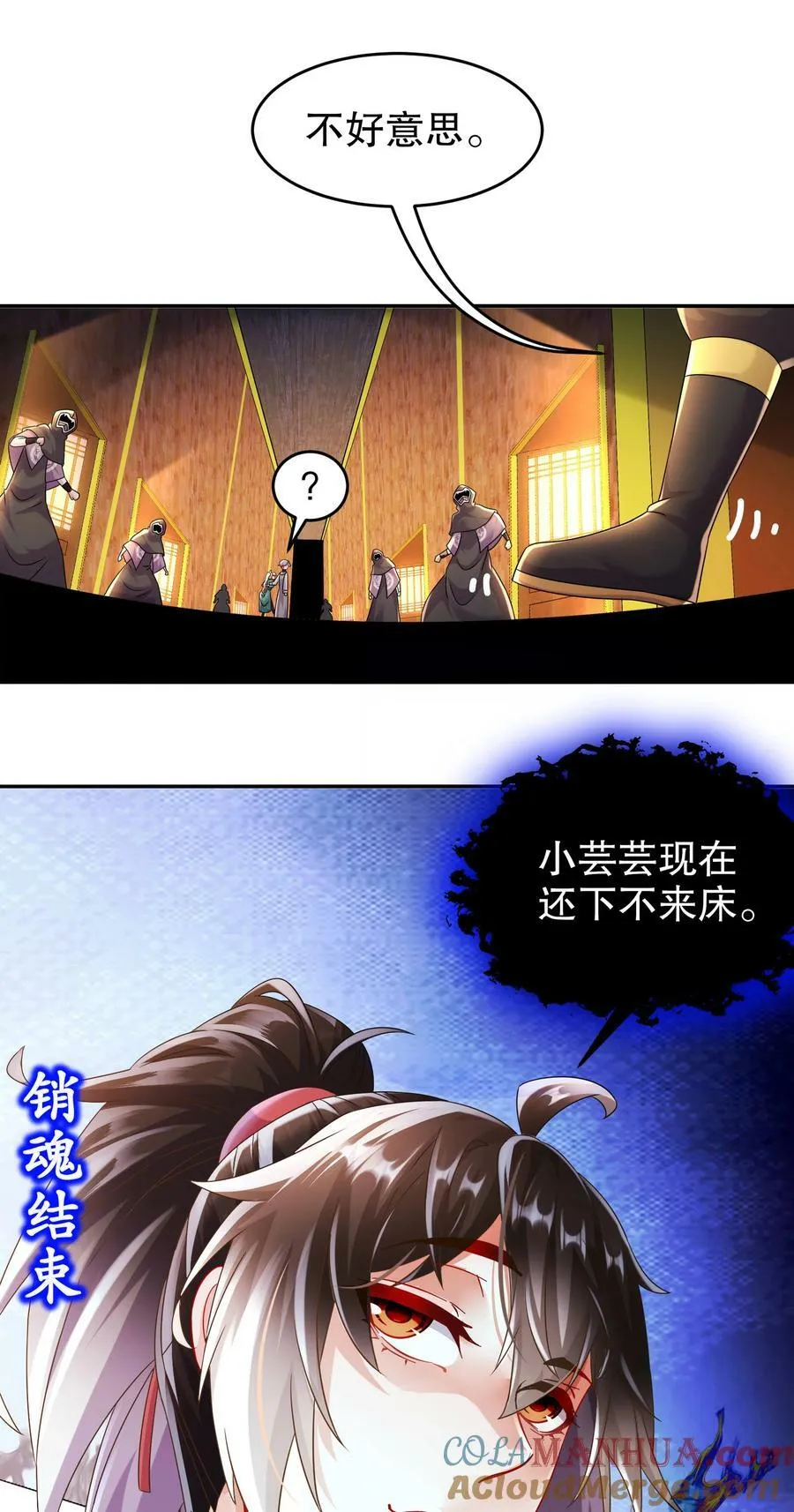61 大雕，雄起！ 第37页
