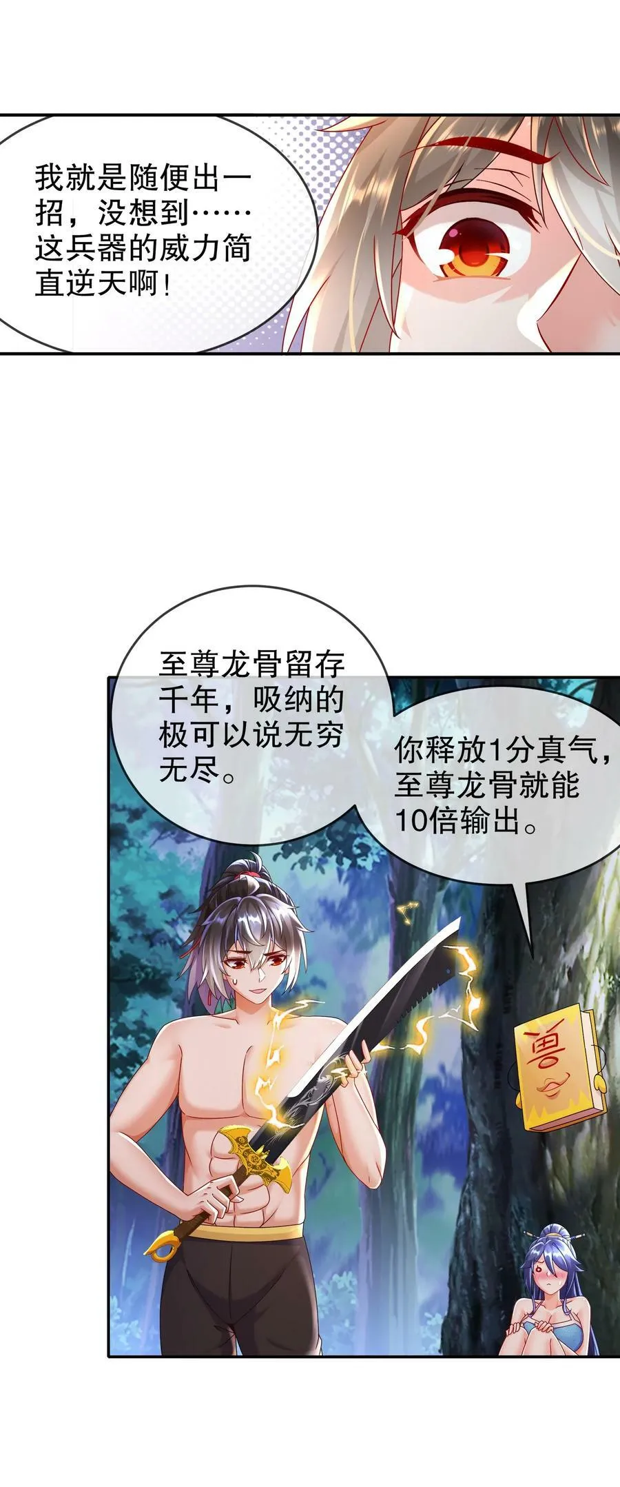62 高端食材 第14页