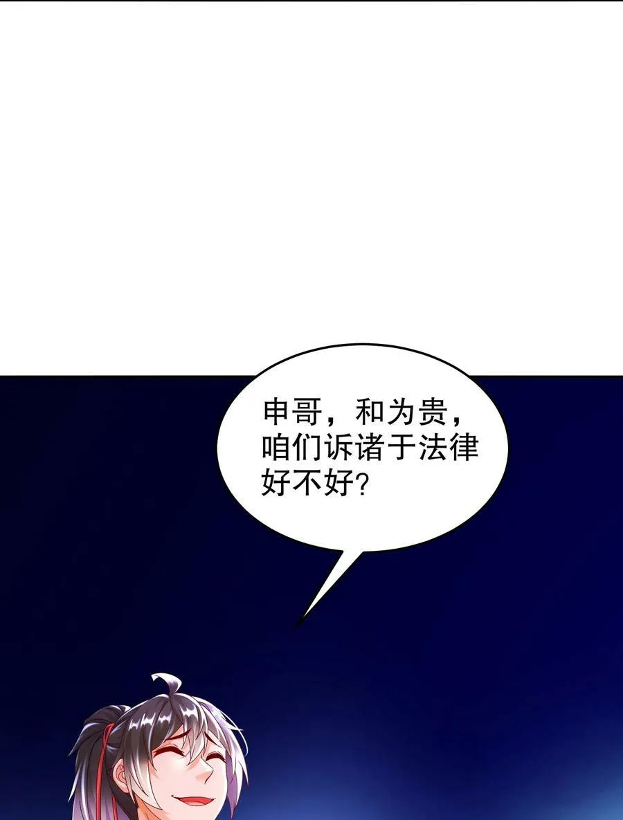 62 高端食材 第18页