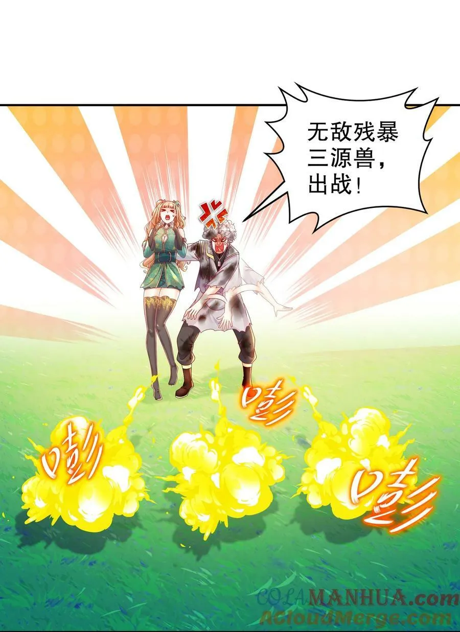 62 高端食材 第21页