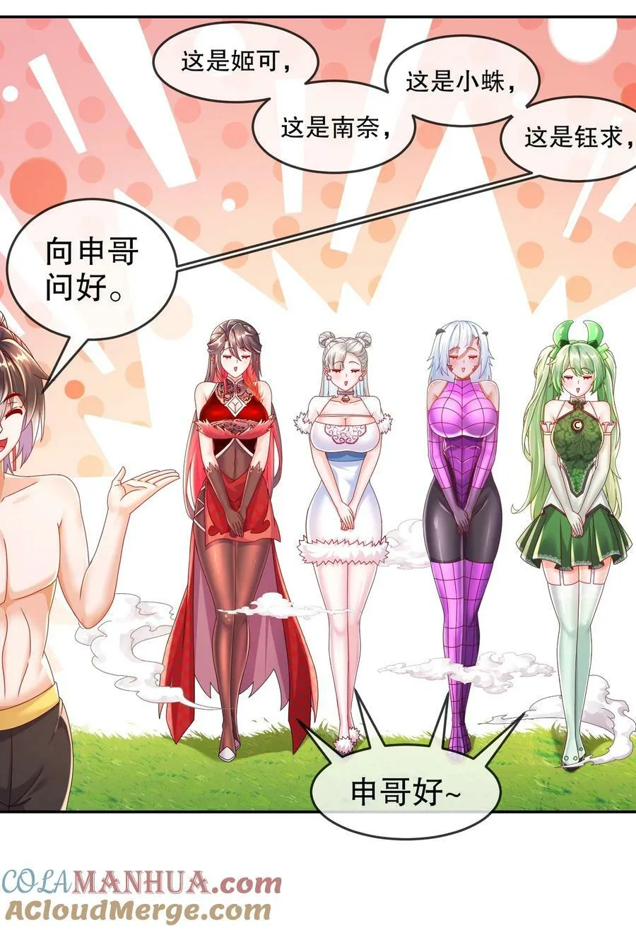 62 高端食材 第29页