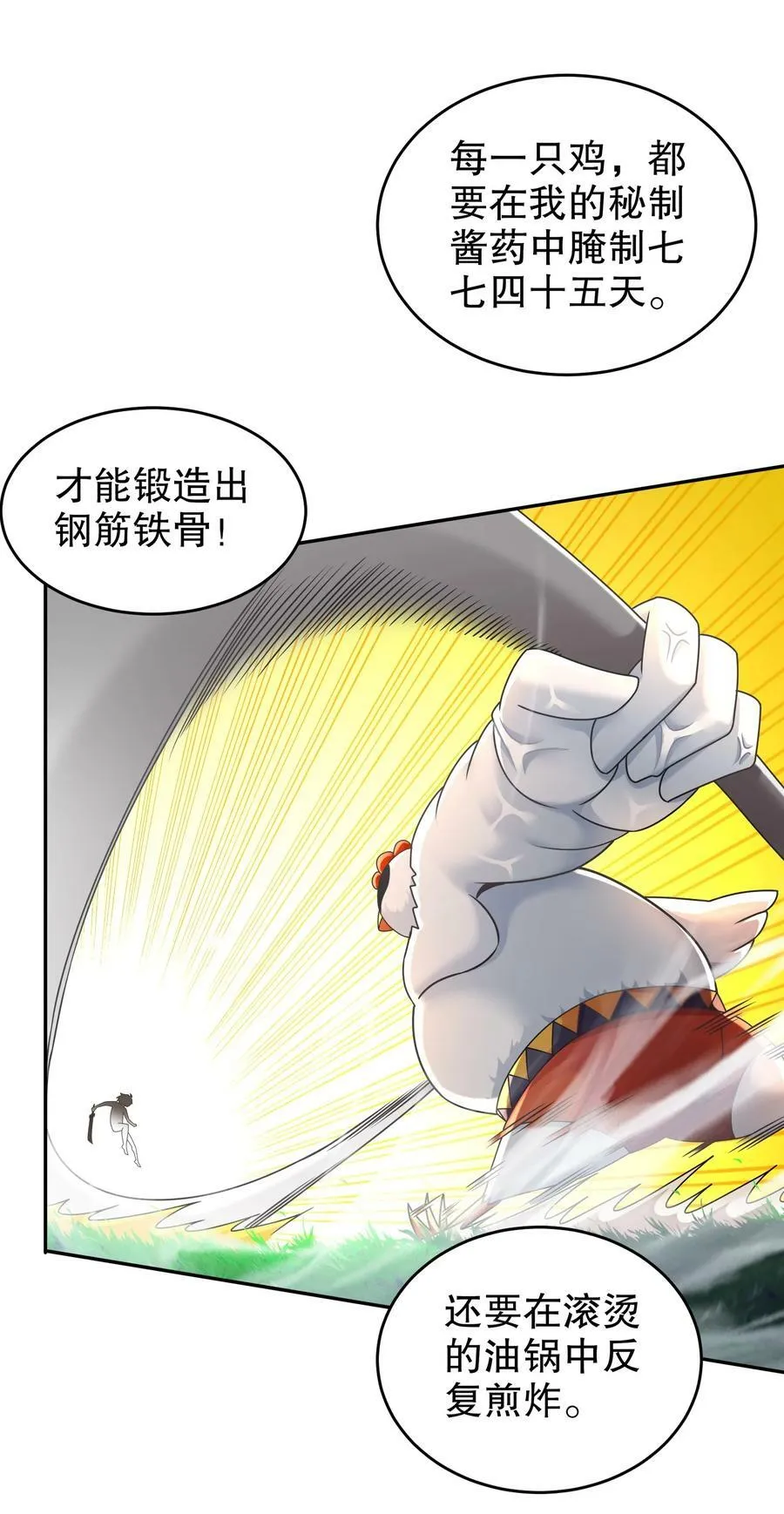 62 高端食材 第32页