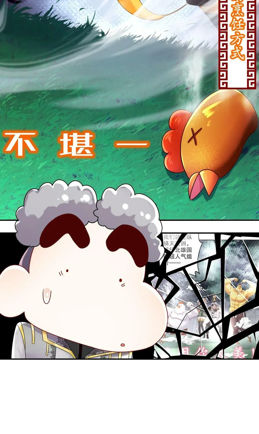62 高端食材 第38页