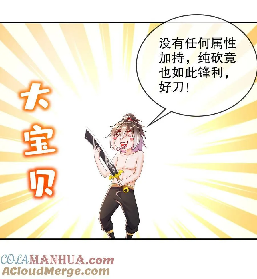 63 暴打皇子该当何罪 第3页