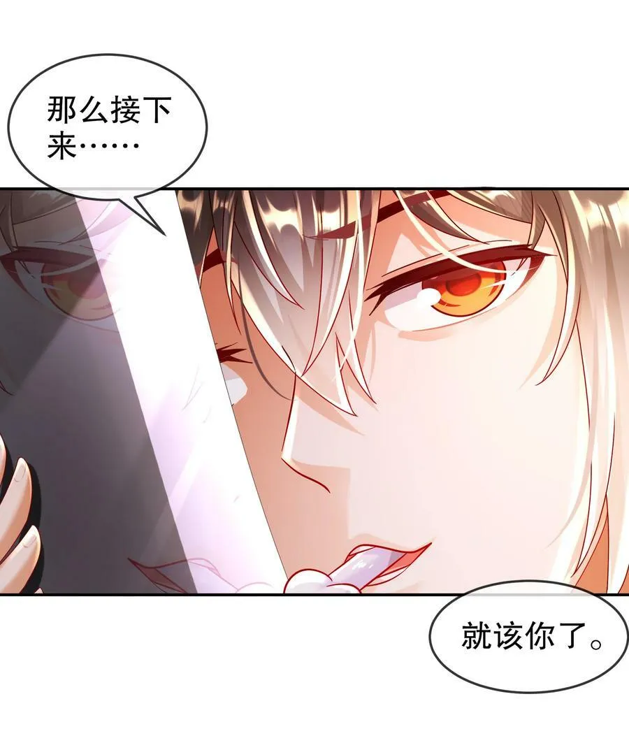 63 暴打皇子该当何罪 第4页