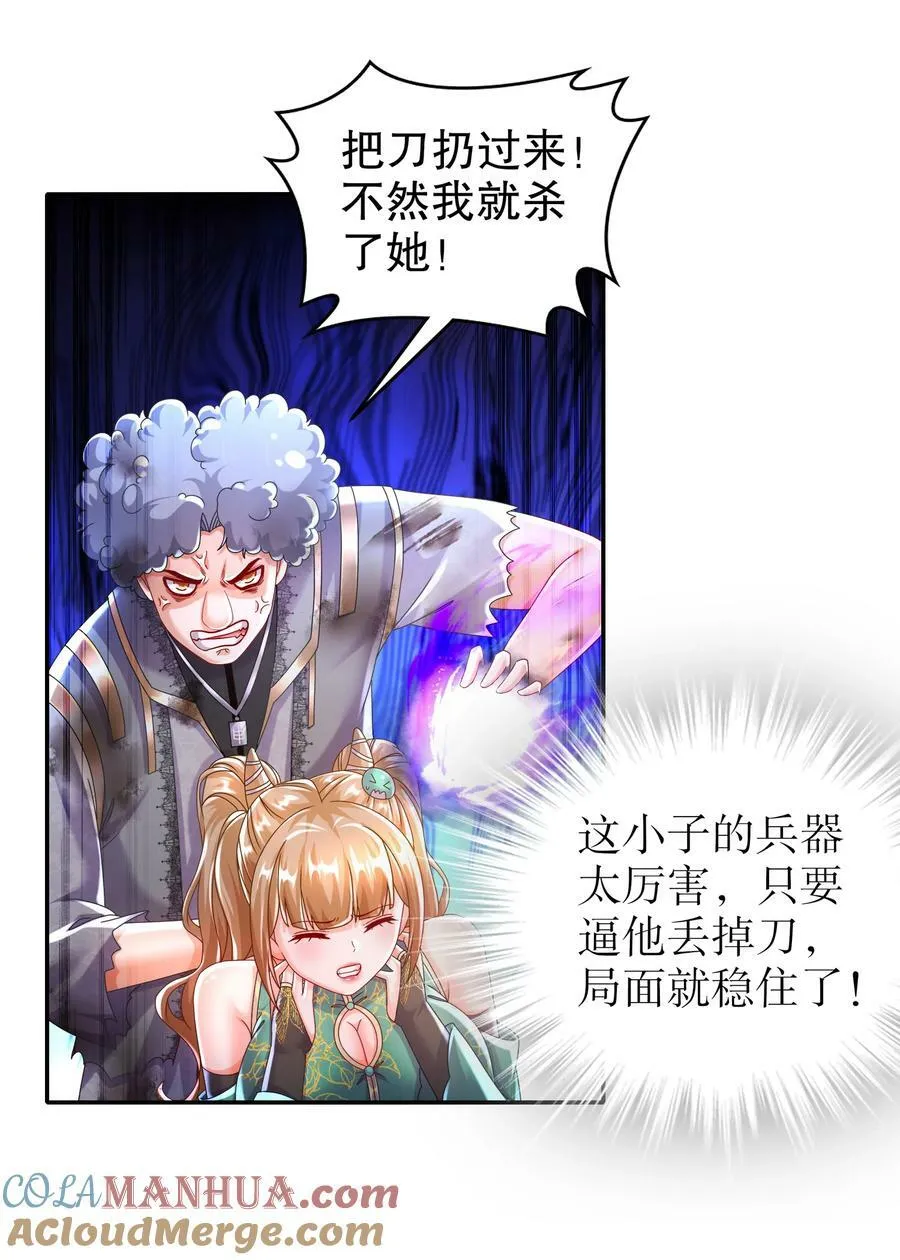 63 暴打皇子该当何罪 第5页