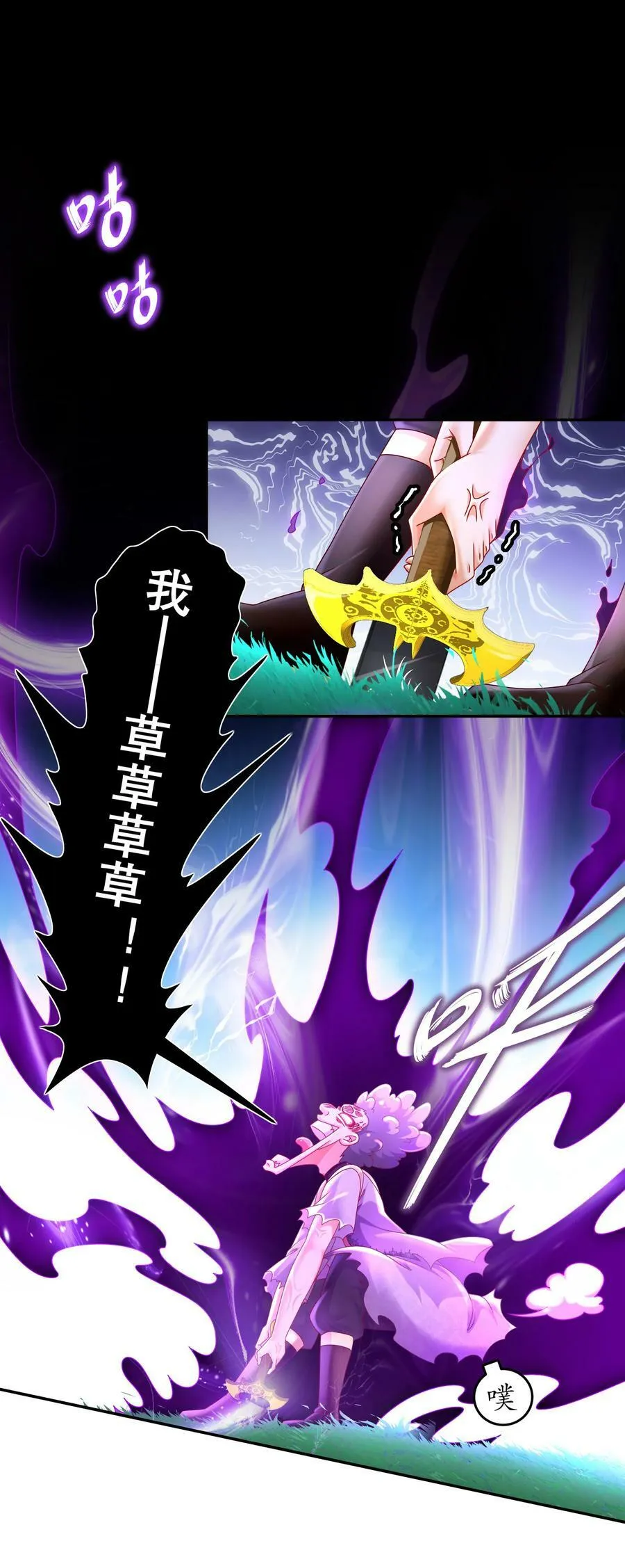 63 暴打皇子该当何罪 第8页