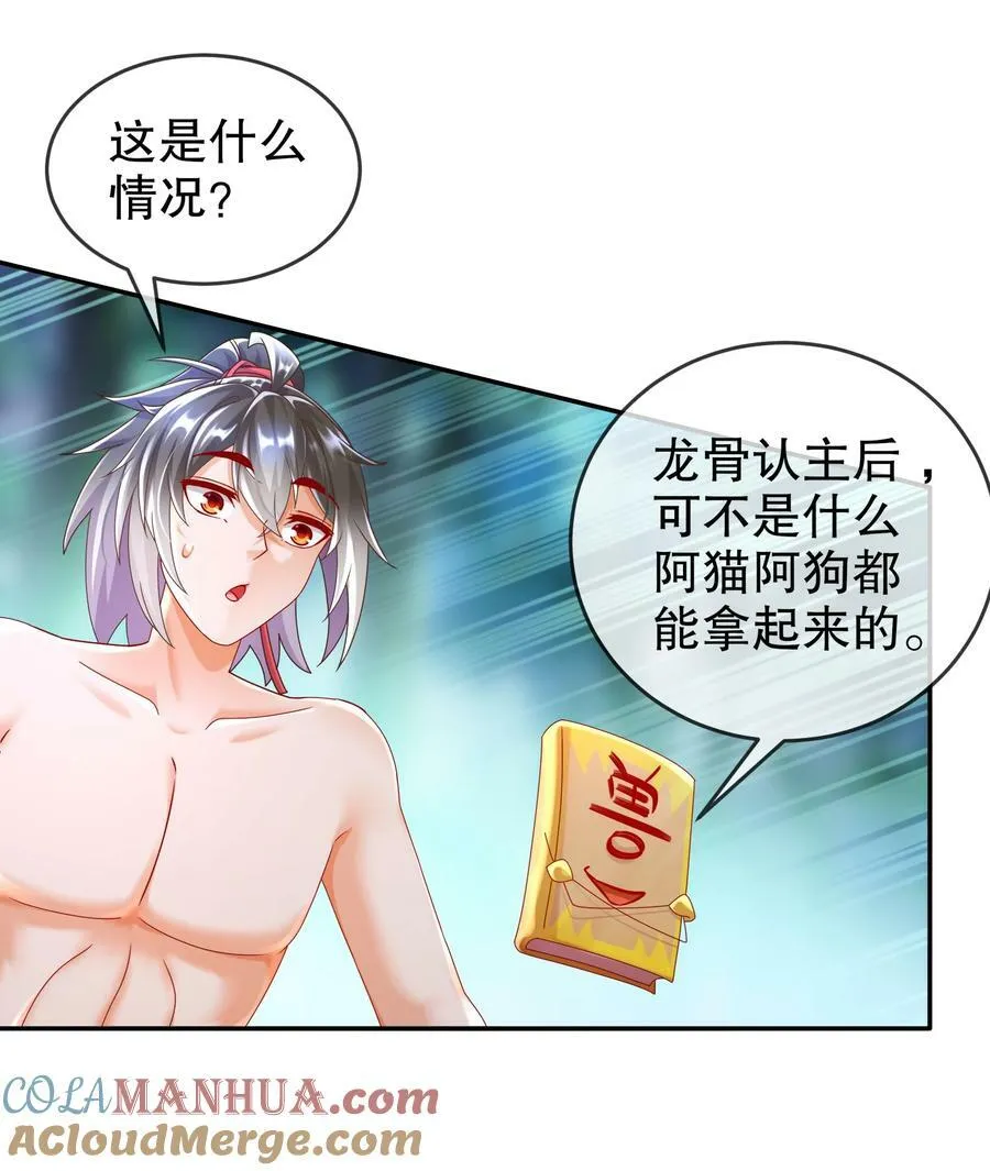 63 暴打皇子该当何罪 第9页
