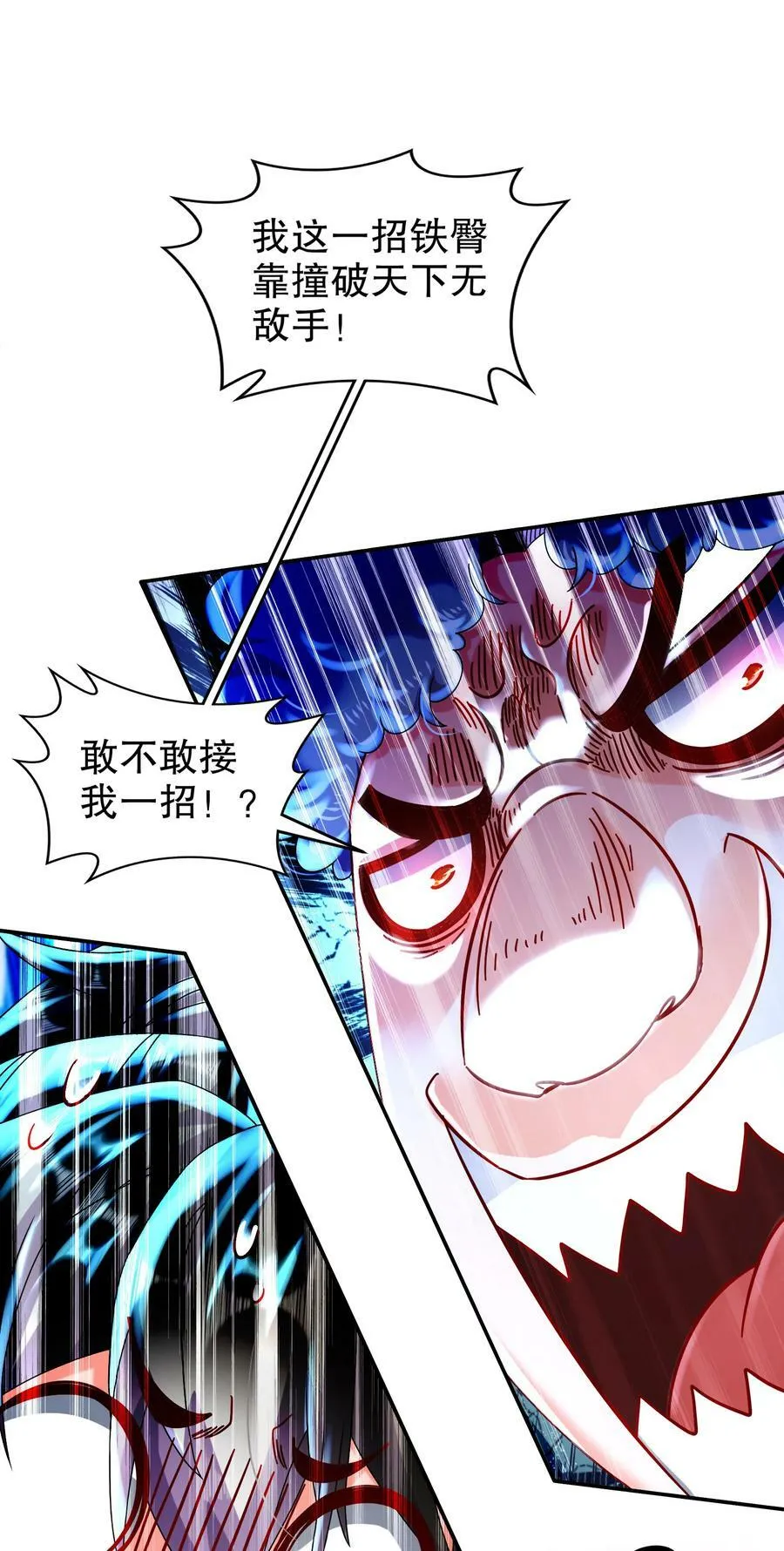 63 暴打皇子该当何罪 第16页