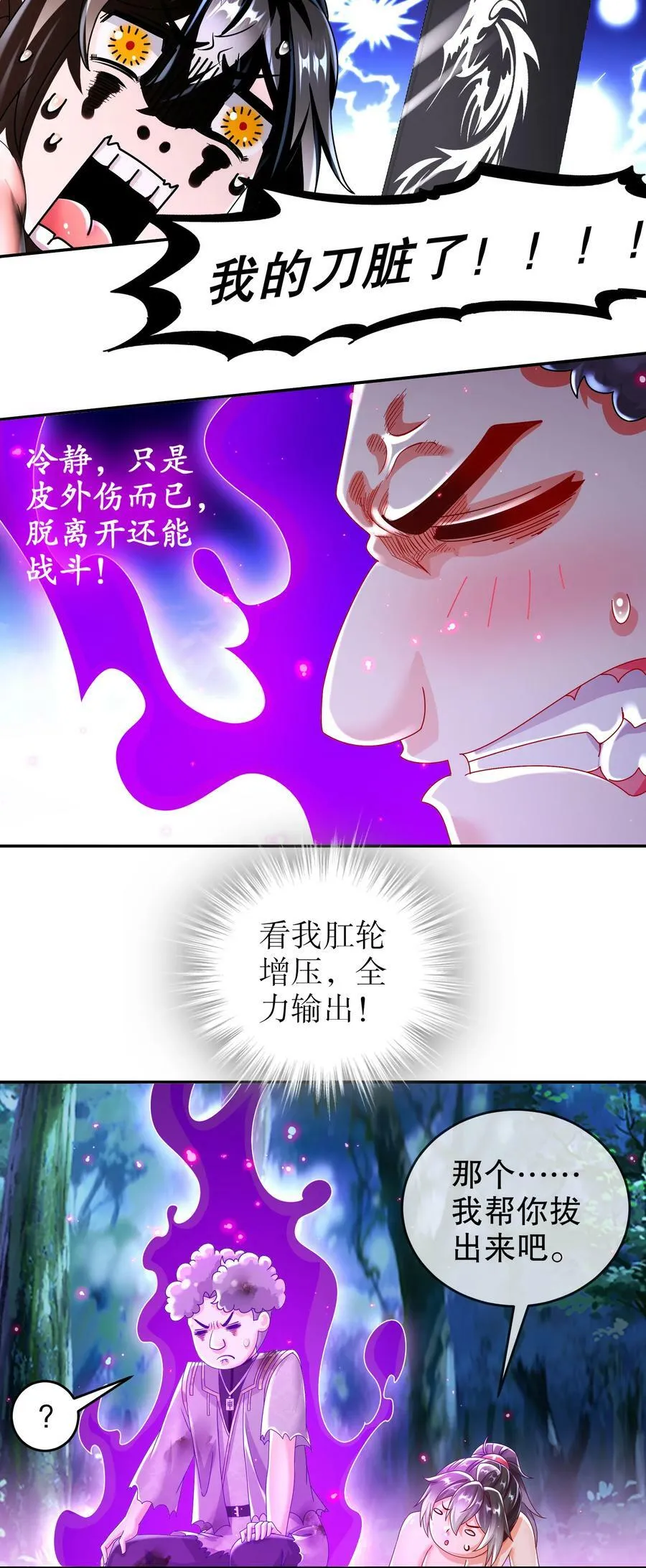 63 暴打皇子该当何罪 第26页
