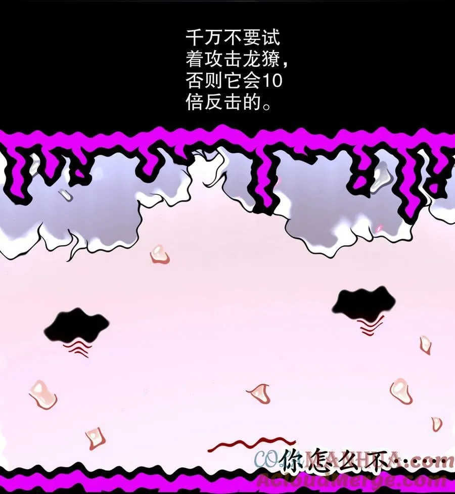 63 暴打皇子该当何罪 第27页