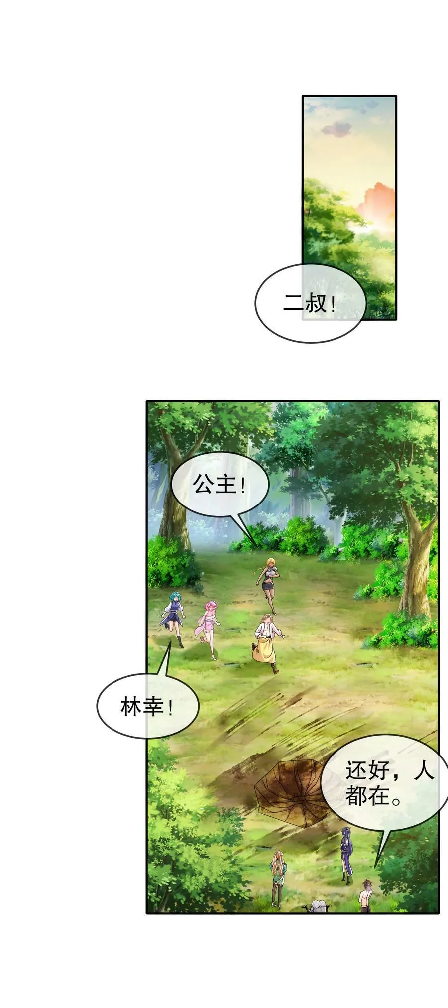 63 暴打皇子该当何罪 第30页
