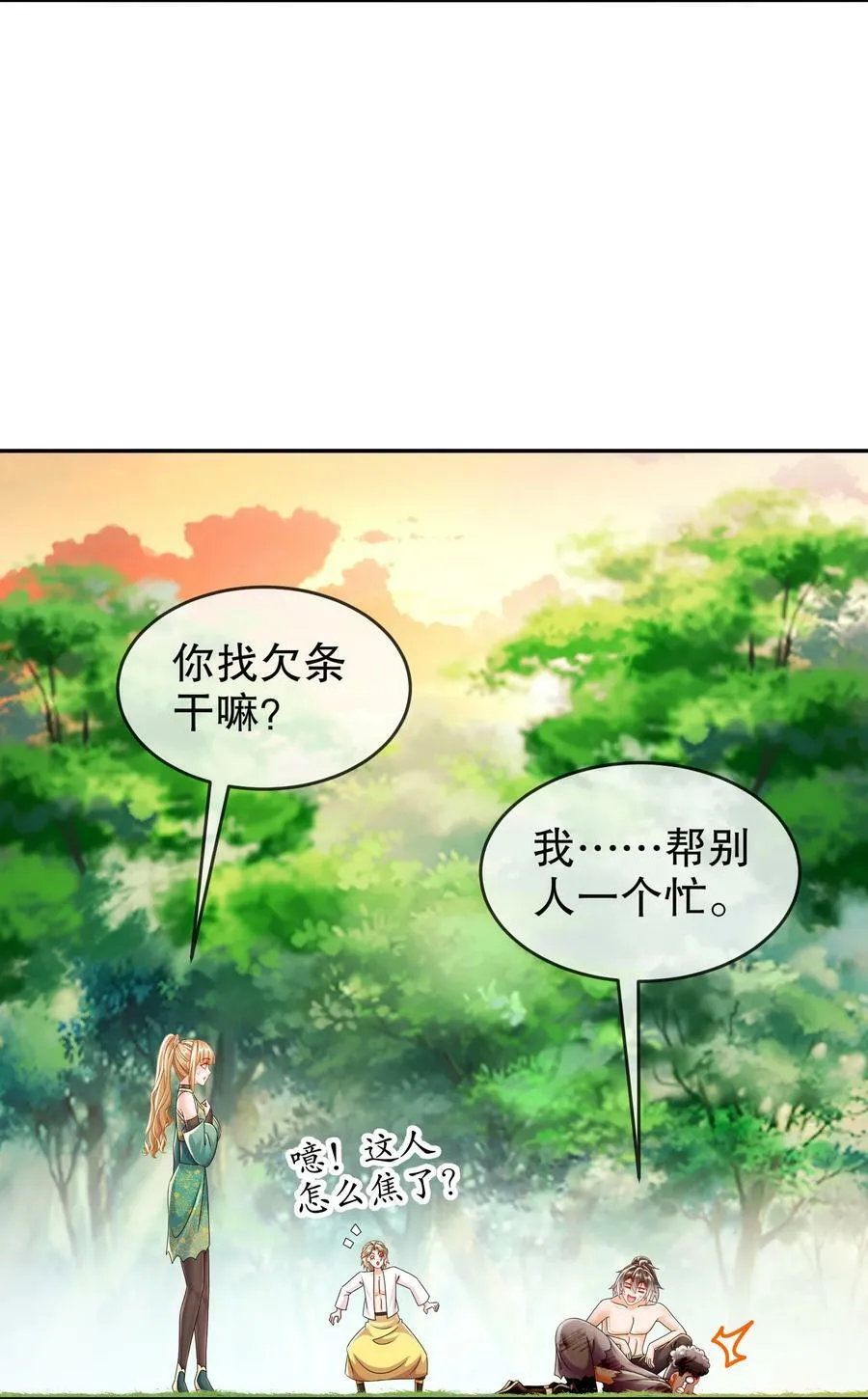 63 暴打皇子该当何罪 第32页