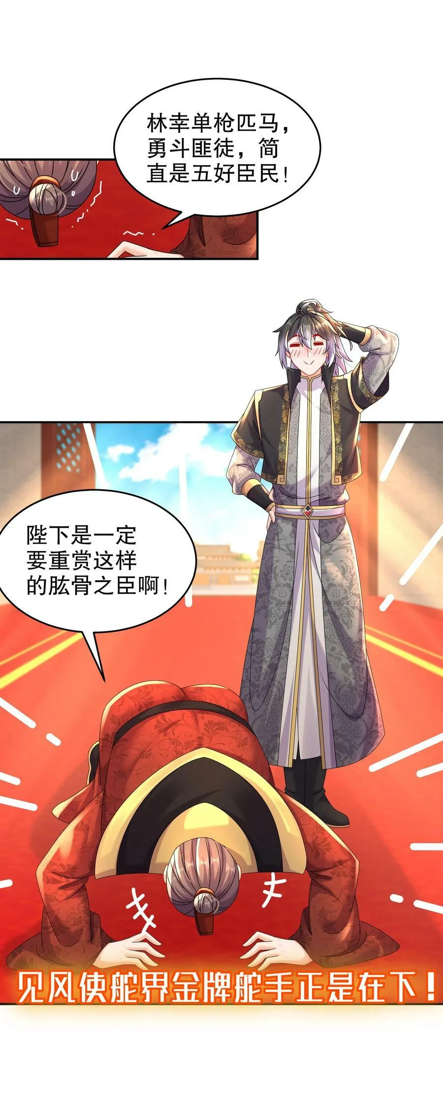 65 秦家家主姓林？ 第3页