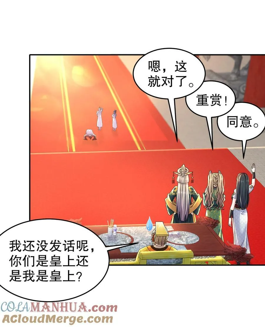 65 秦家家主姓林？ 第4页