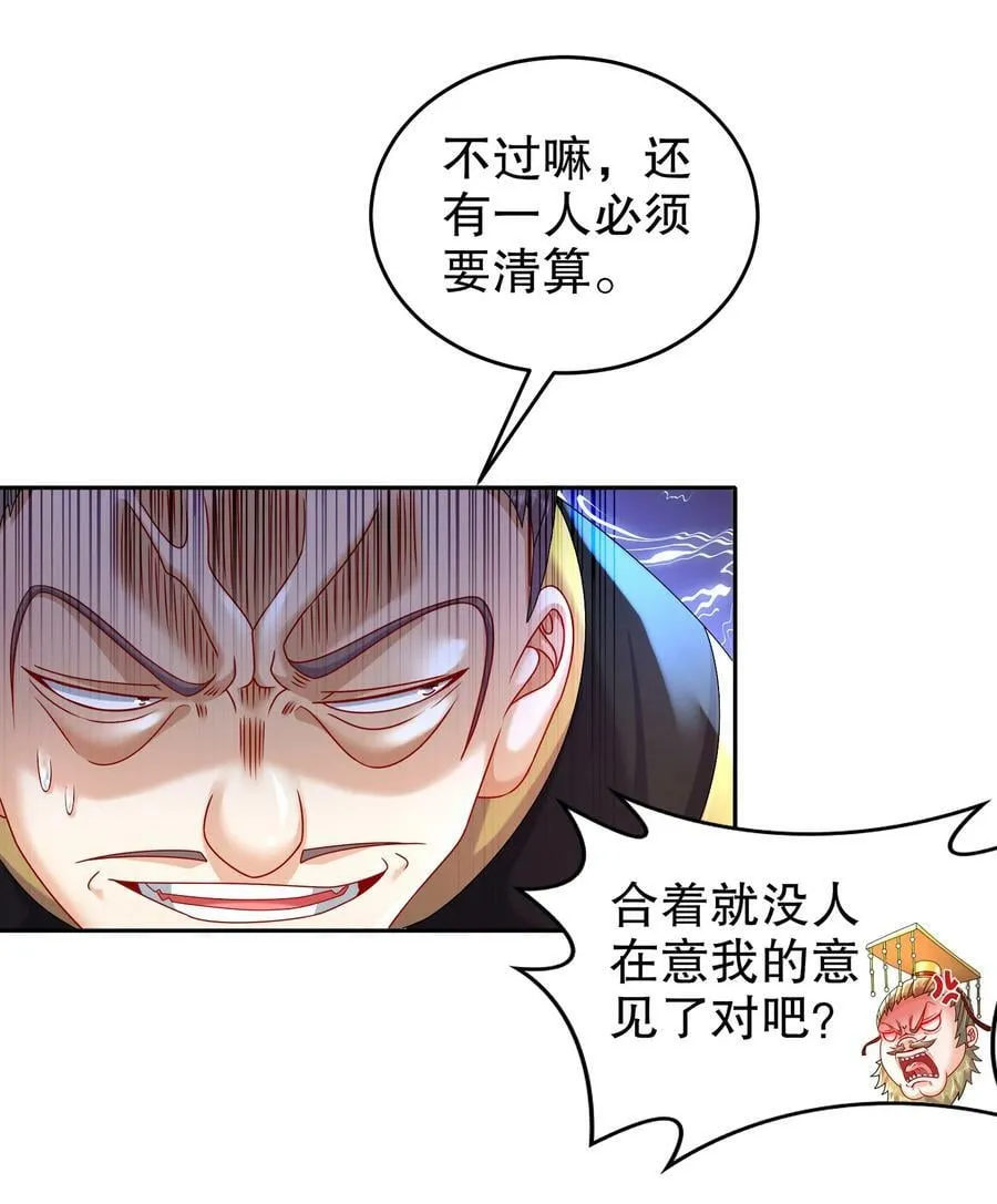 65 秦家家主姓林？ 第5页