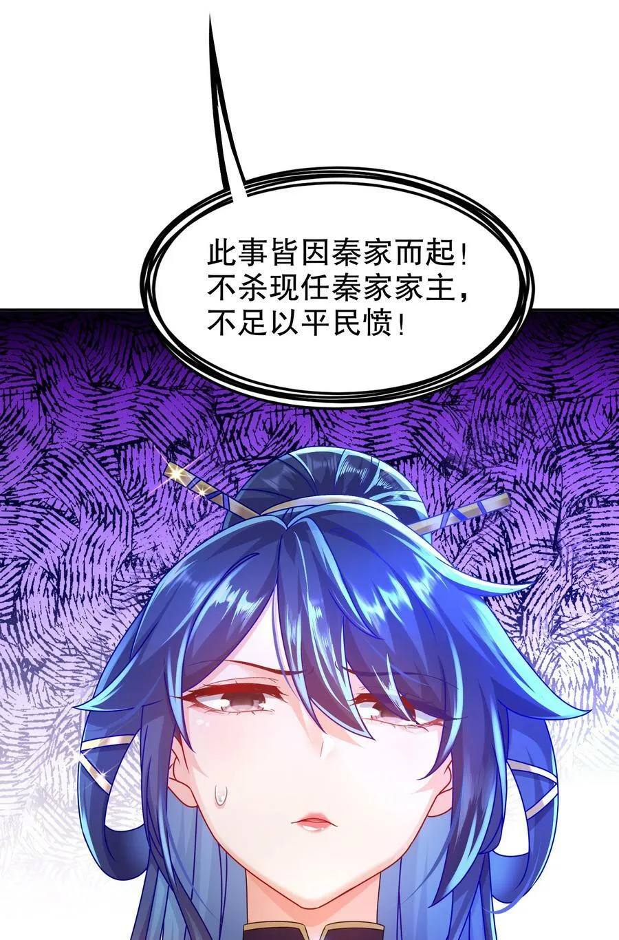 65 秦家家主姓林？ 第6页