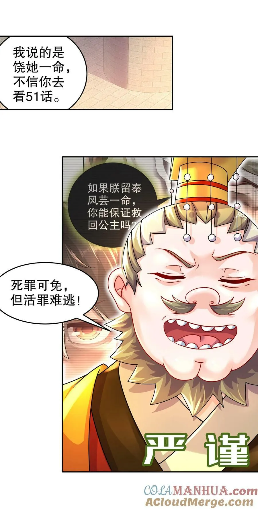 65 秦家家主姓林？ 第10页