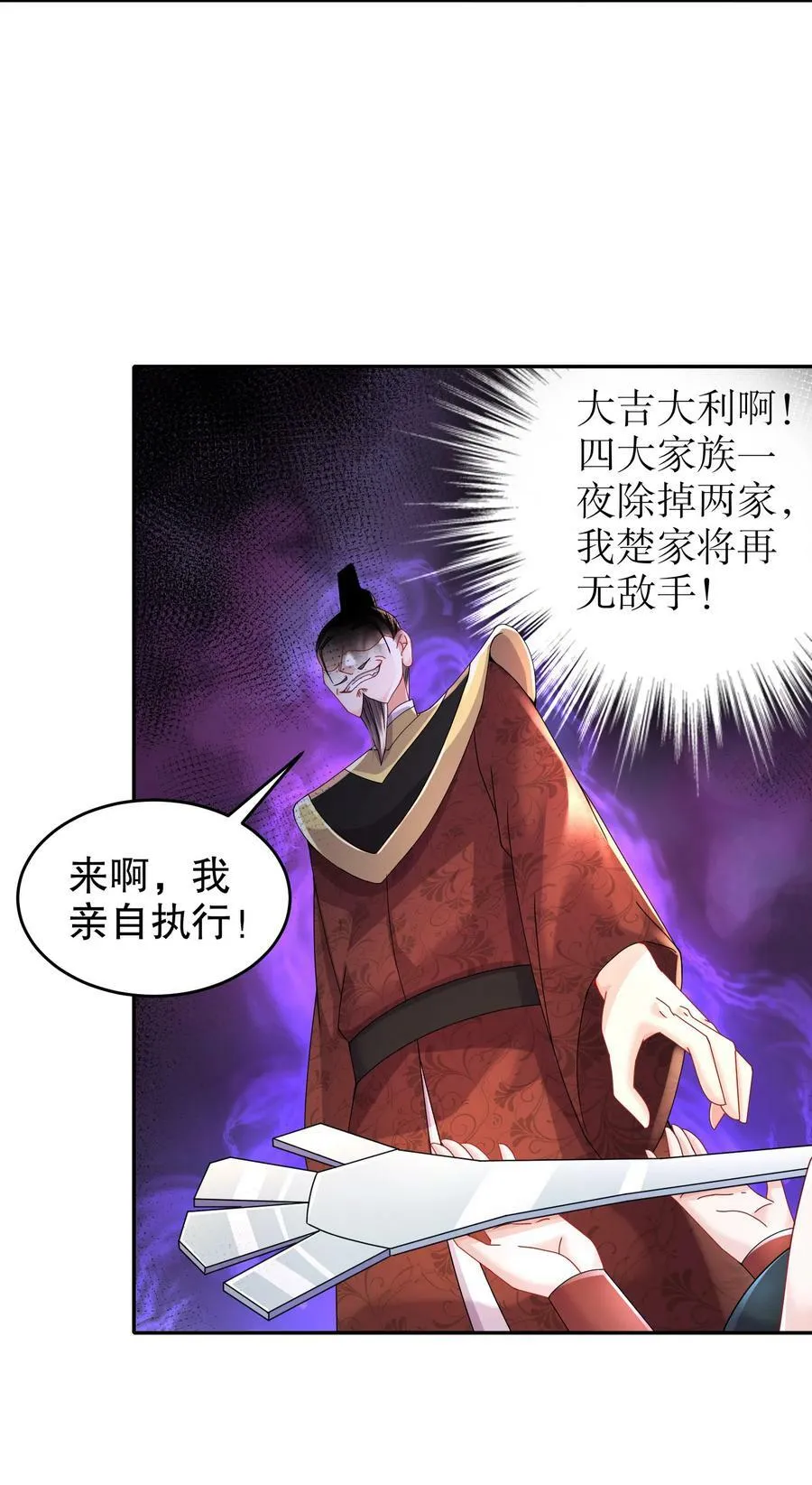 65 秦家家主姓林？ 第14页