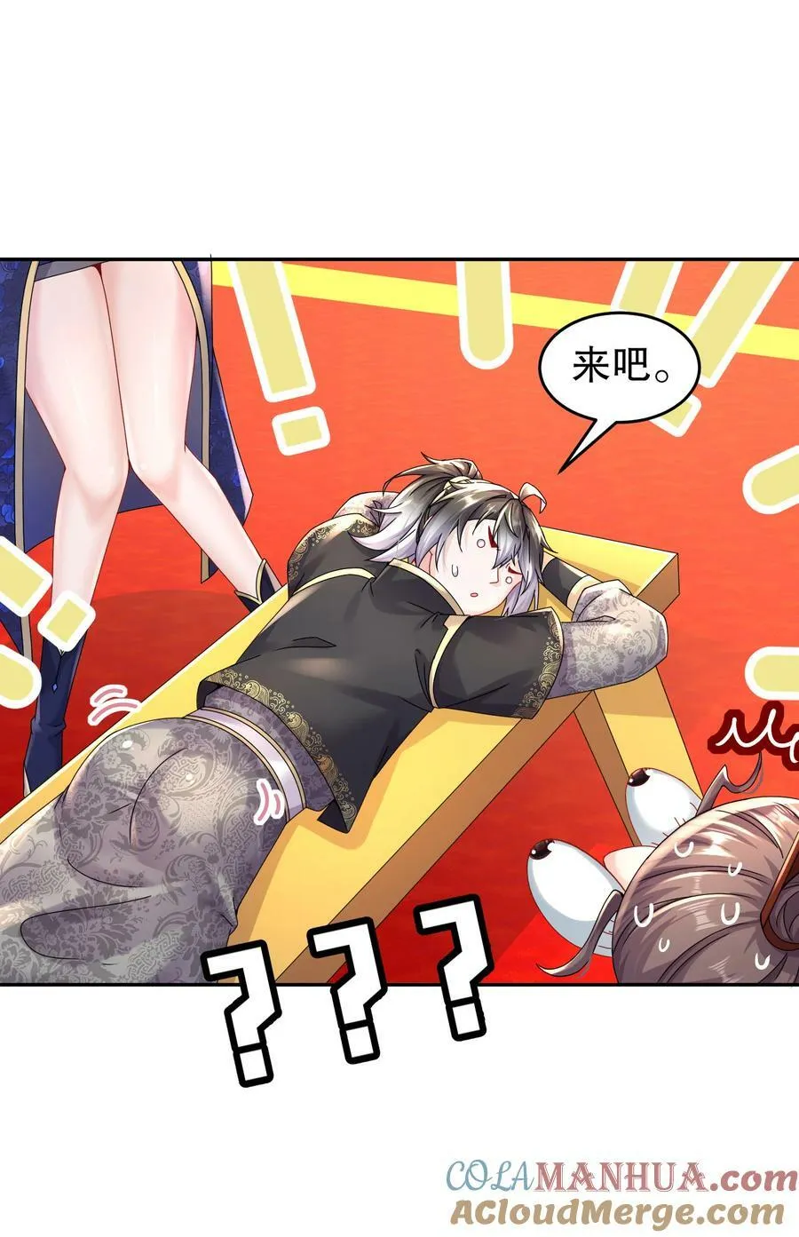 65 秦家家主姓林？ 第16页