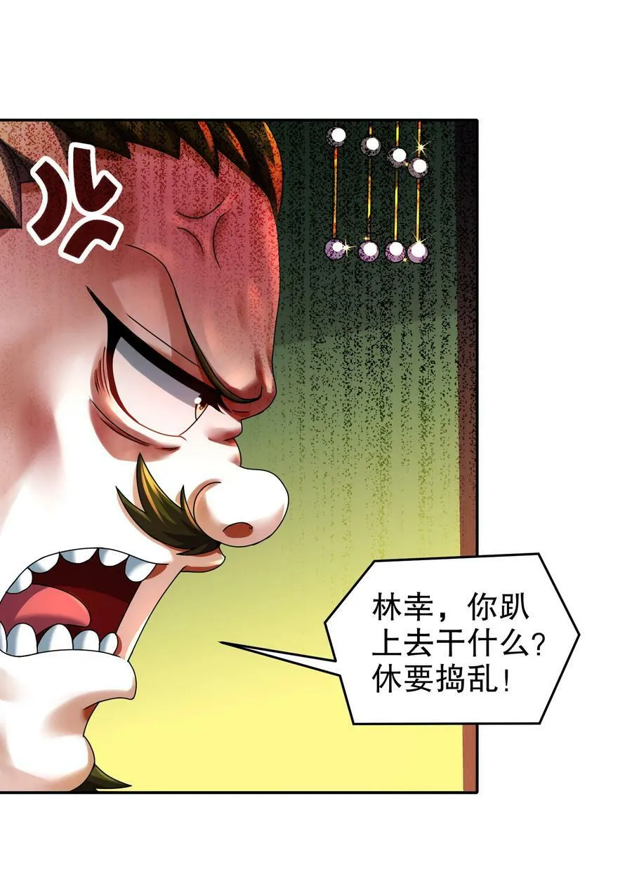65 秦家家主姓林？ 第17页