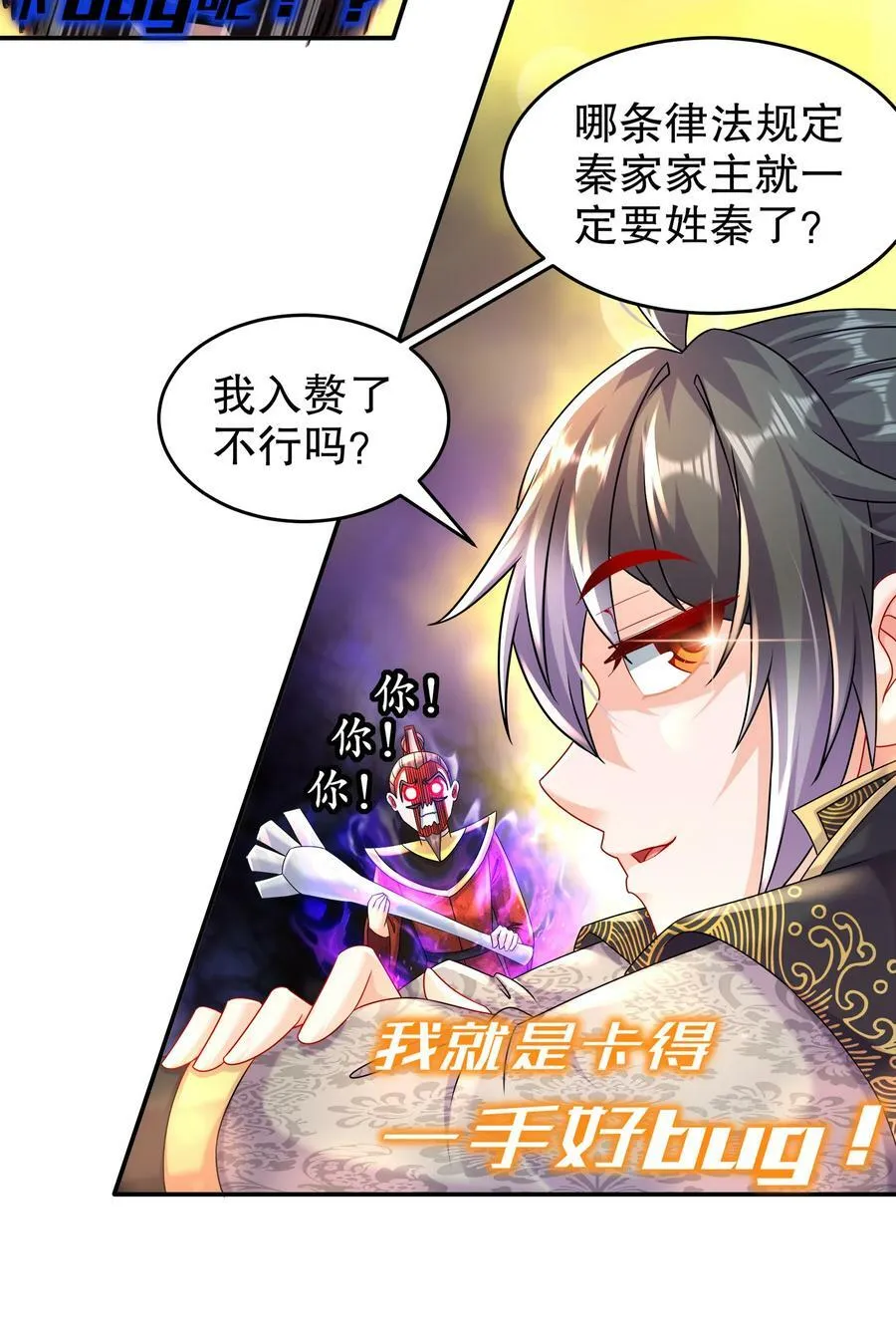 65 秦家家主姓林？ 第23页