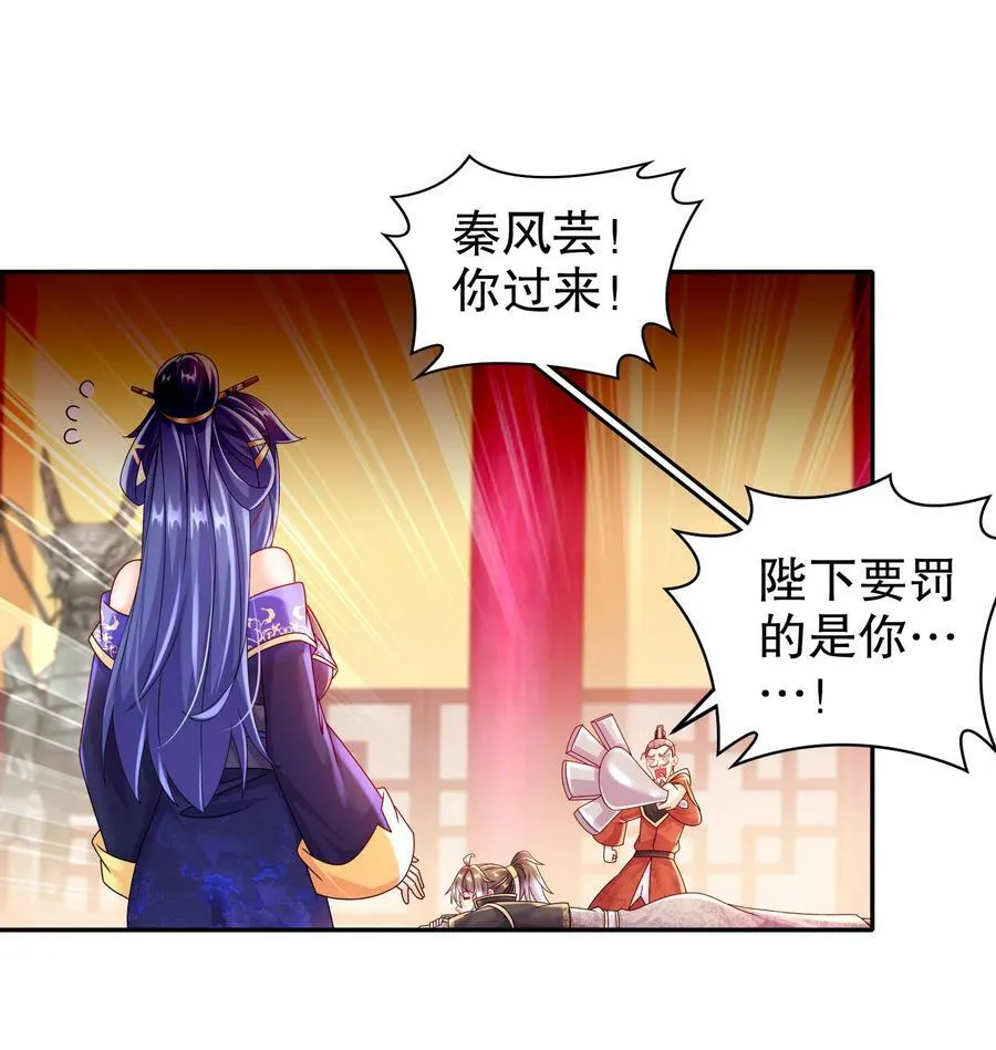 65 秦家家主姓林？ 第24页