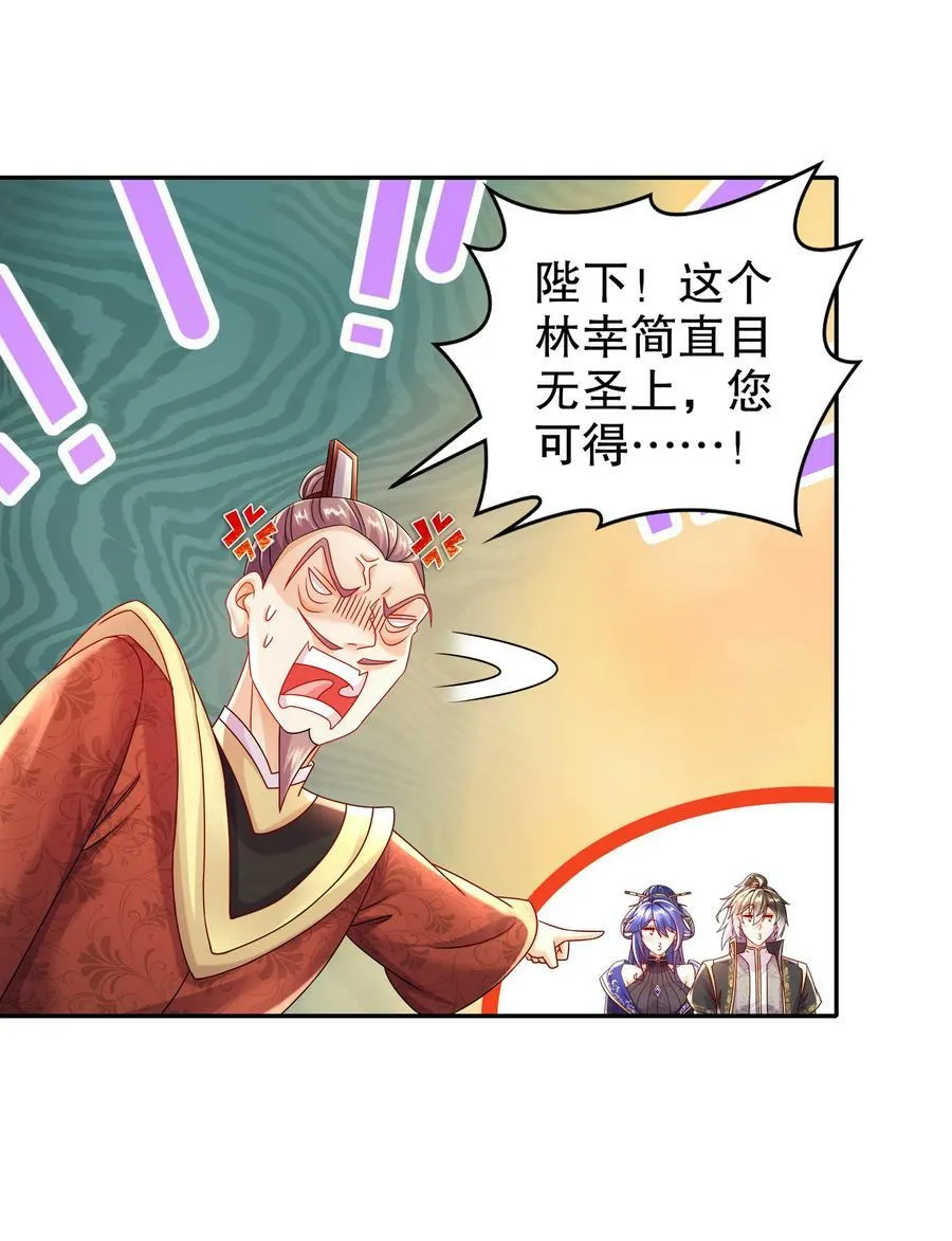 65 秦家家主姓林？ 第26页