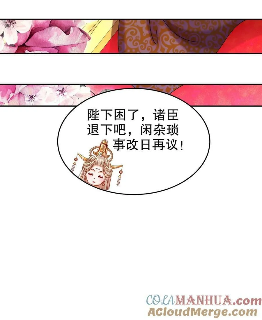 65 秦家家主姓林？ 第28页