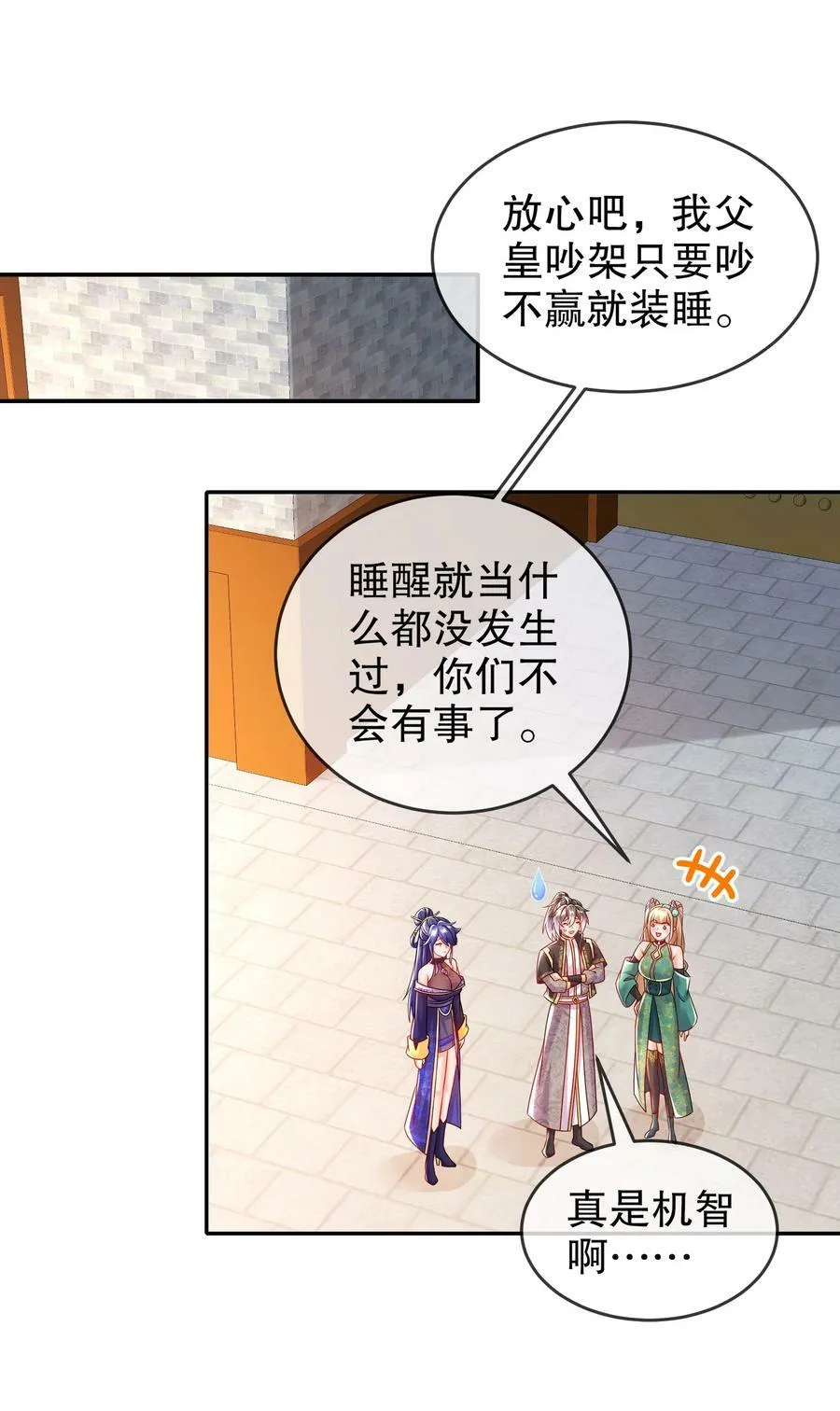 65 秦家家主姓林？ 第29页
