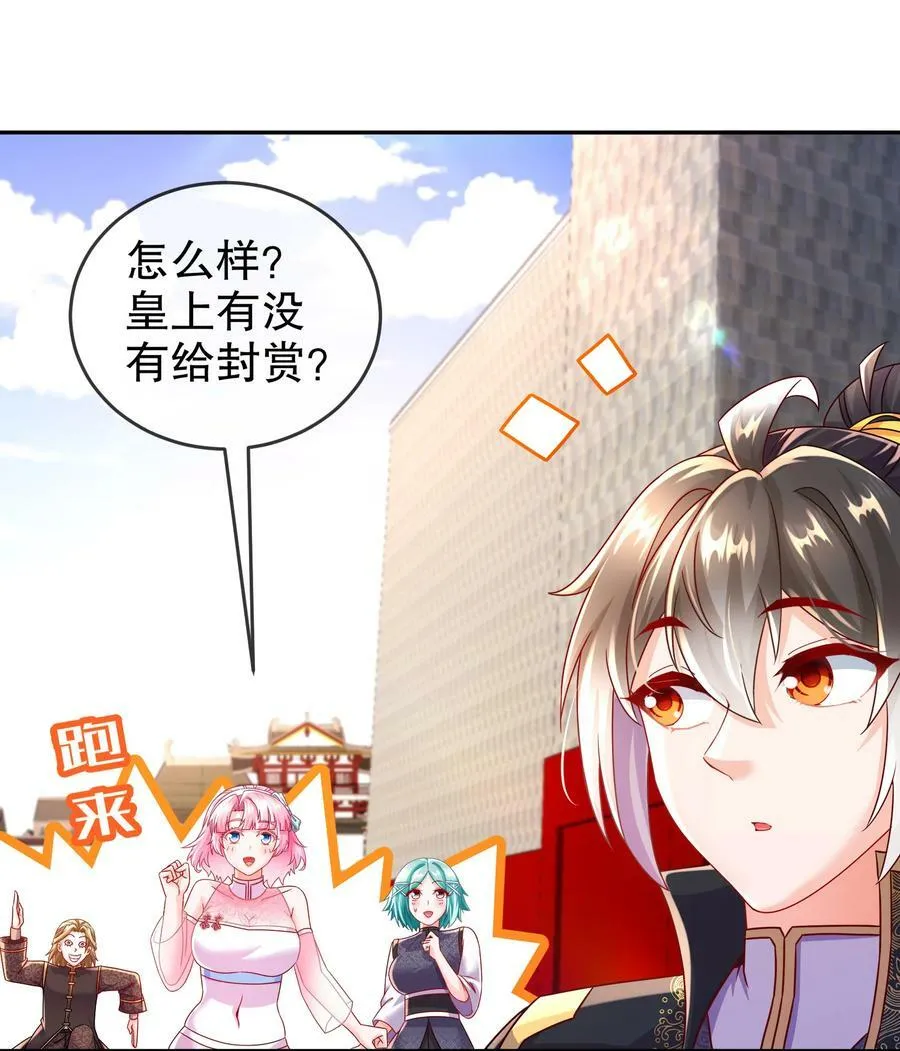 65 秦家家主姓林？ 第30页