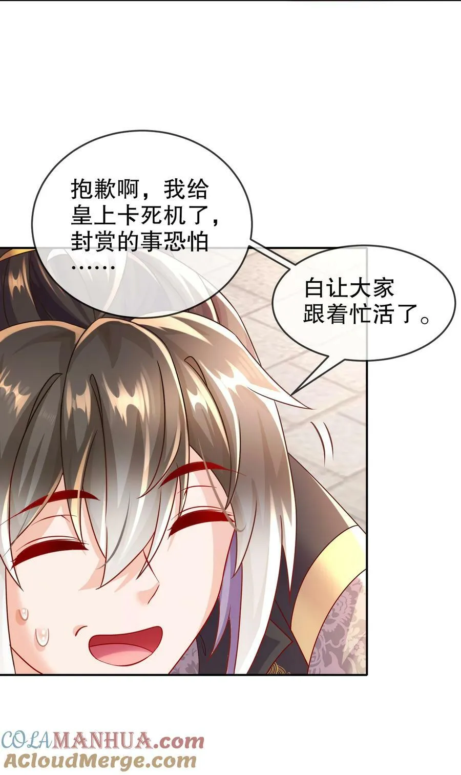 65 秦家家主姓林？ 第31页