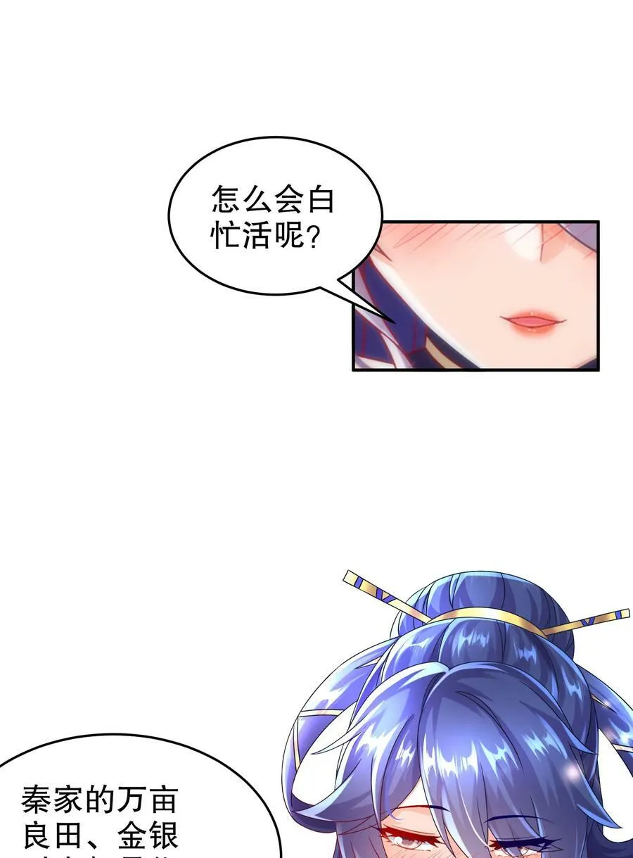 65 秦家家主姓林？ 第32页