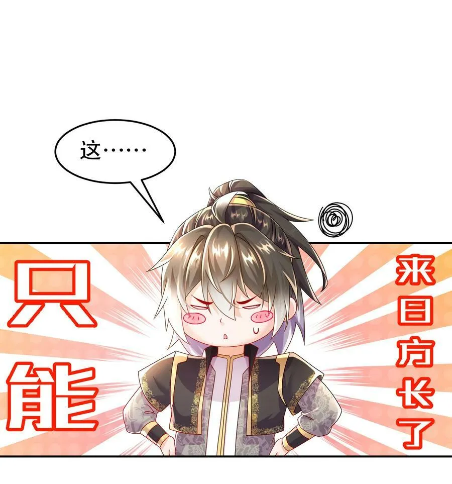 65 秦家家主姓林？ 第35页
