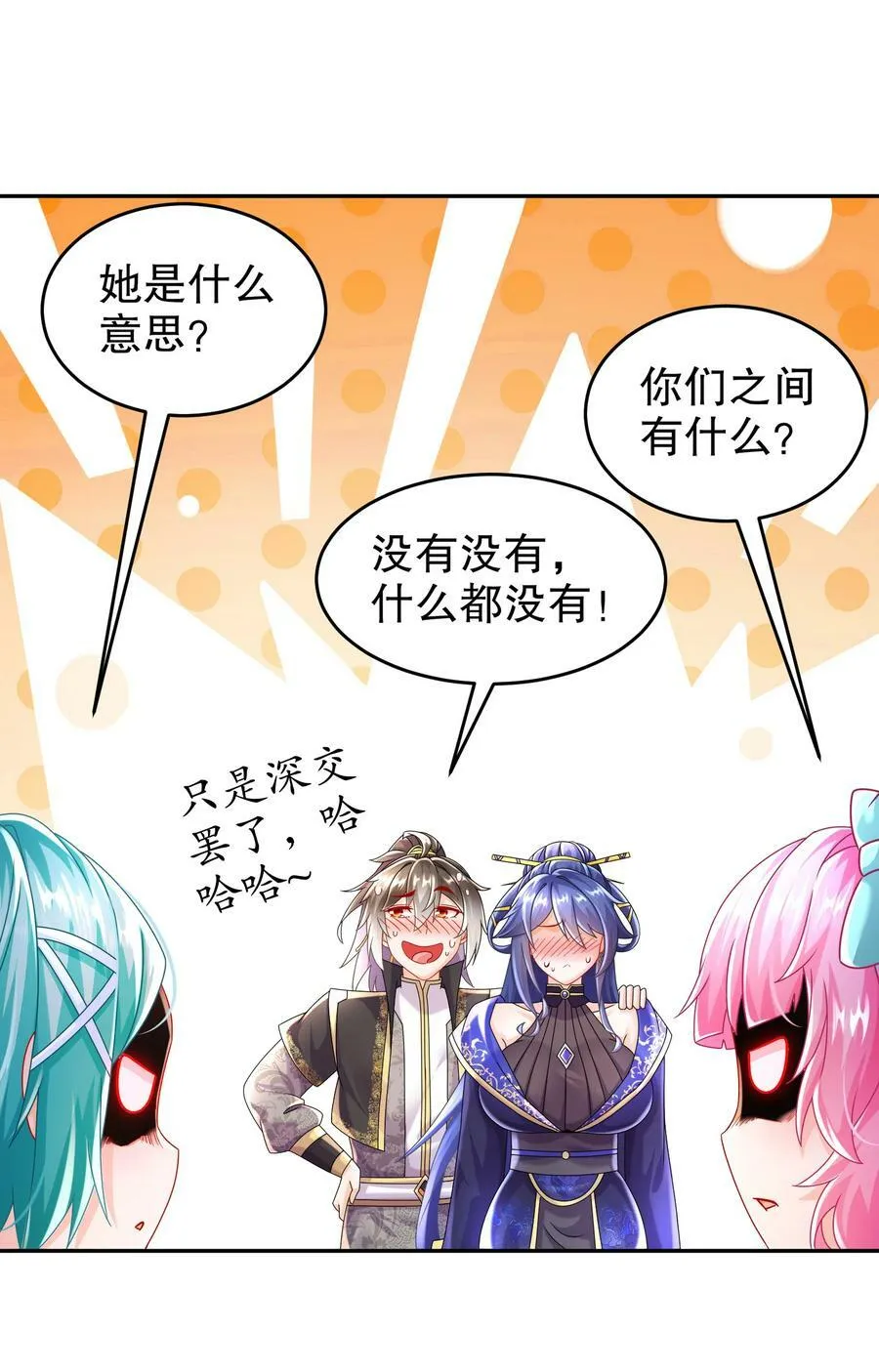 65 秦家家主姓林？ 第38页