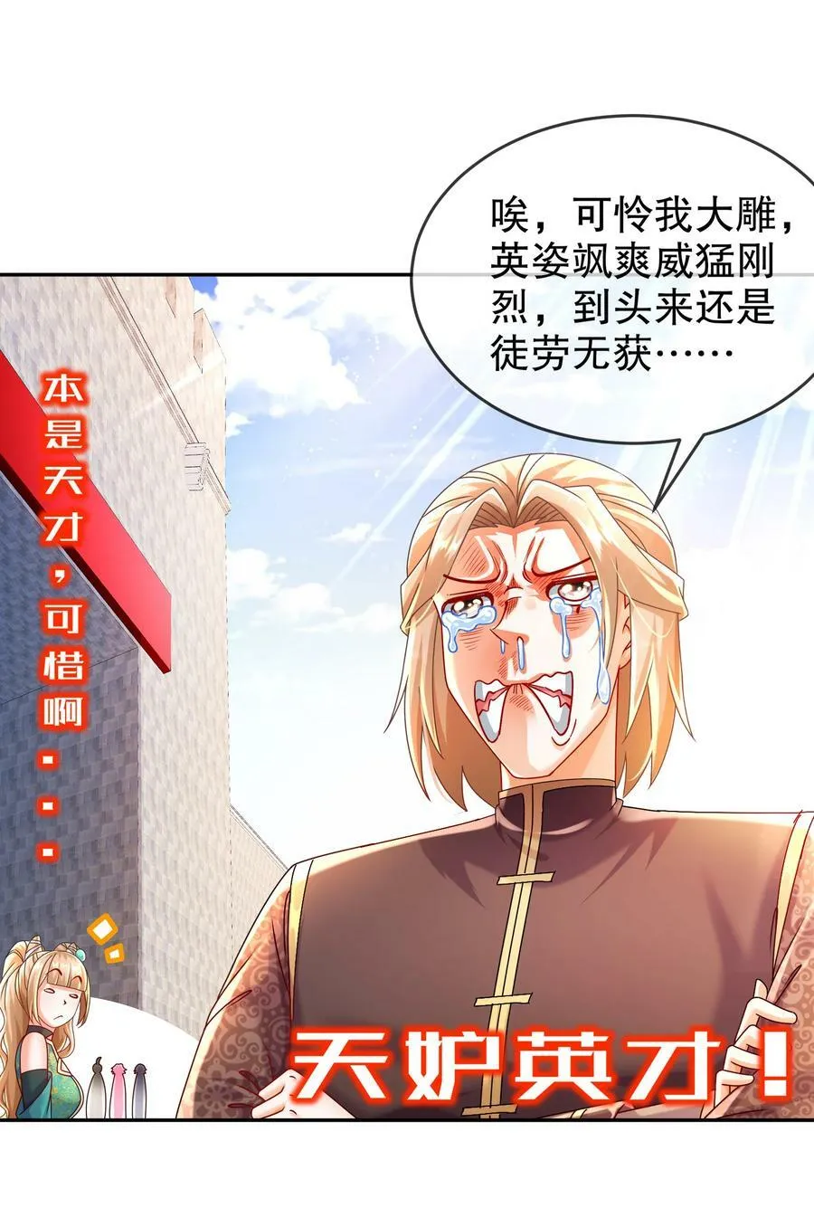 65 秦家家主姓林？ 第39页
