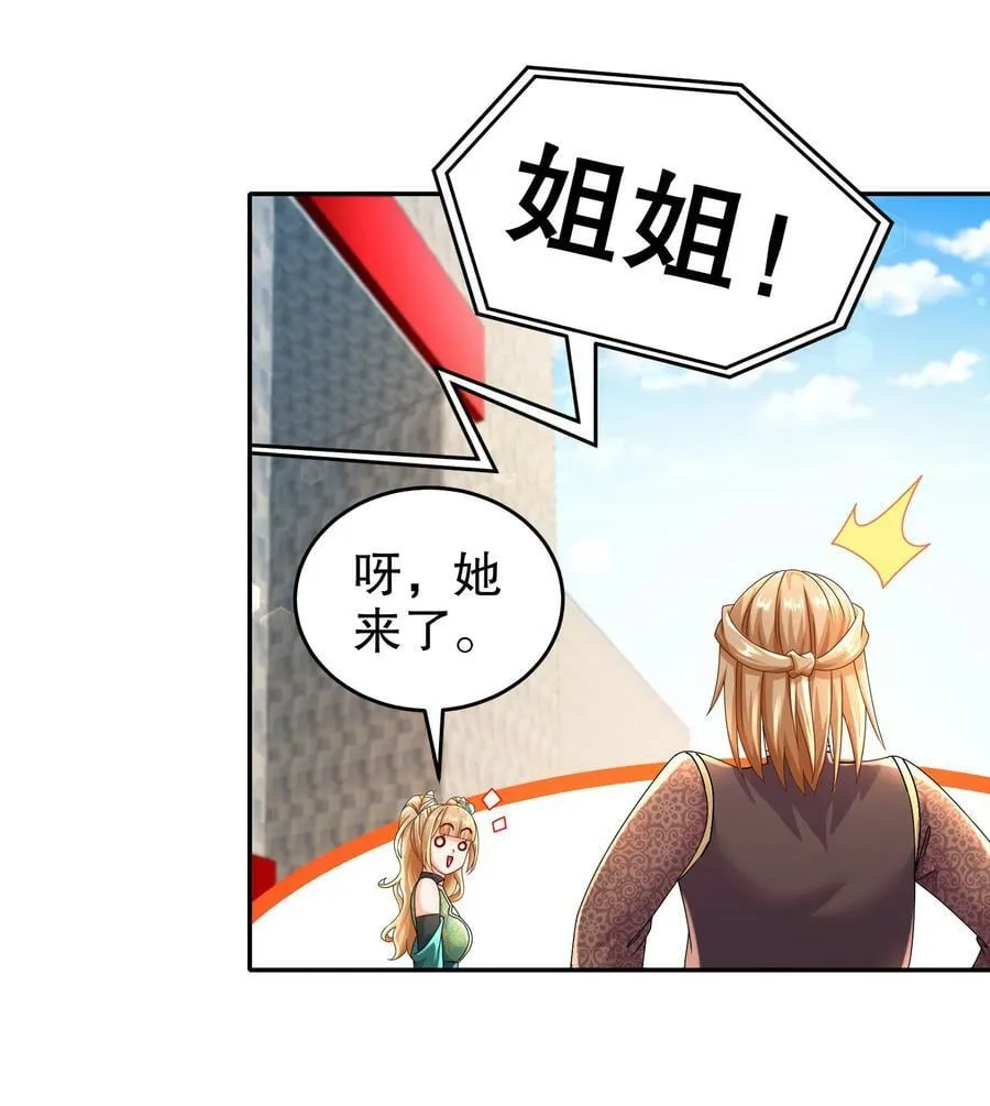 65 秦家家主姓林？ 第41页
