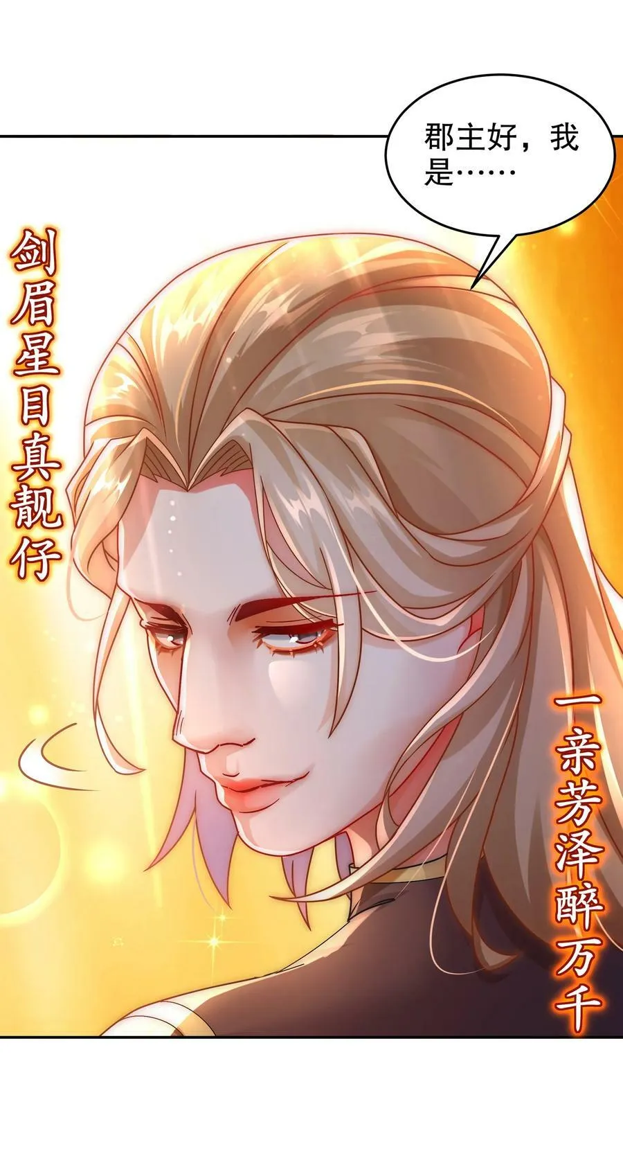 65 秦家家主姓林？ 第42页
