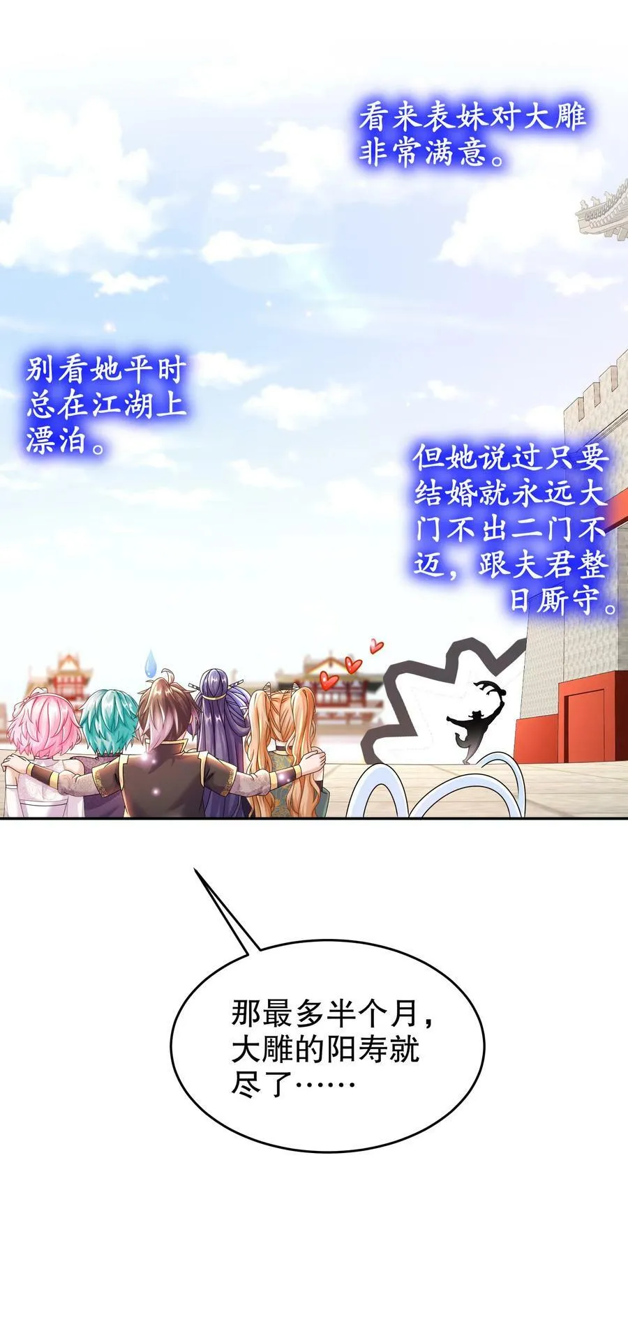 65 秦家家主姓林？ 第44页